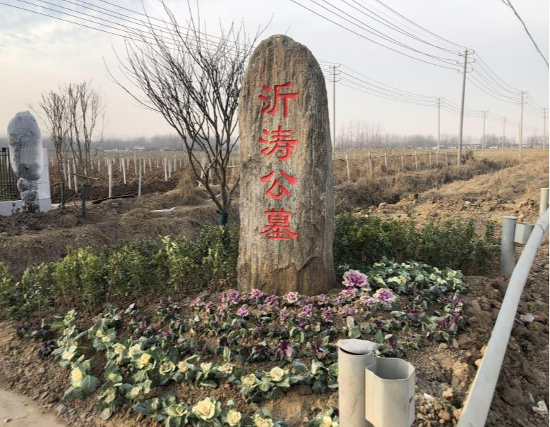 沭阳追思园沂涛公墓园区图片