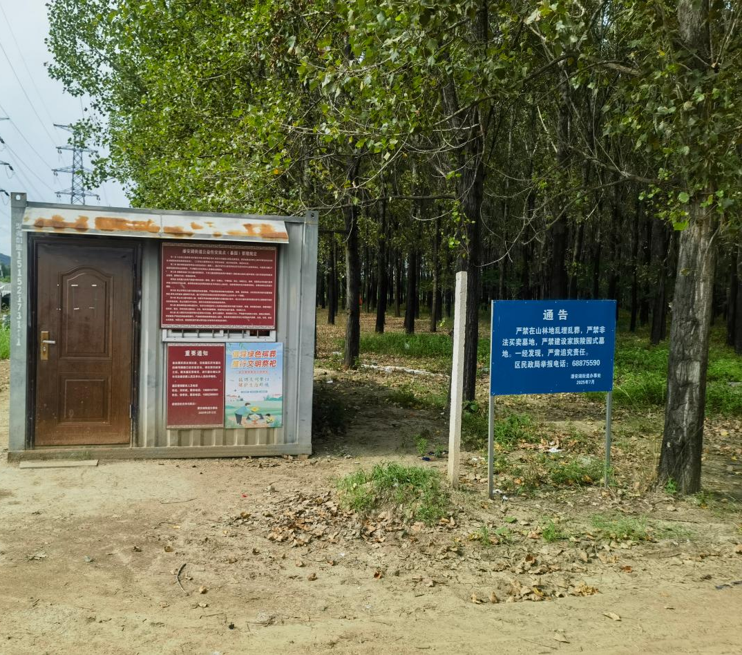 潘安湖街道马庄村公益性公墓