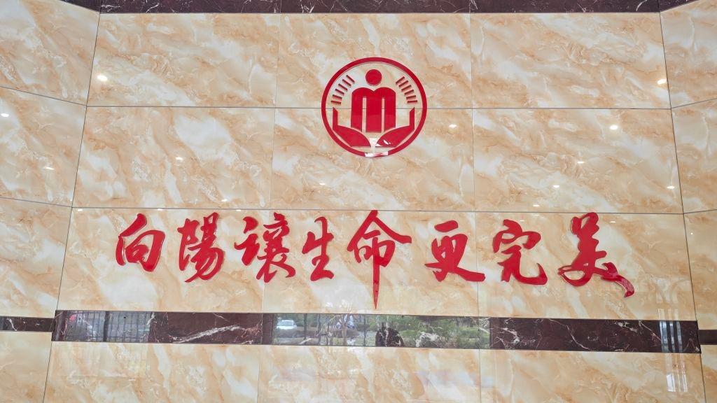 兰溪市向阳公墓园区图片