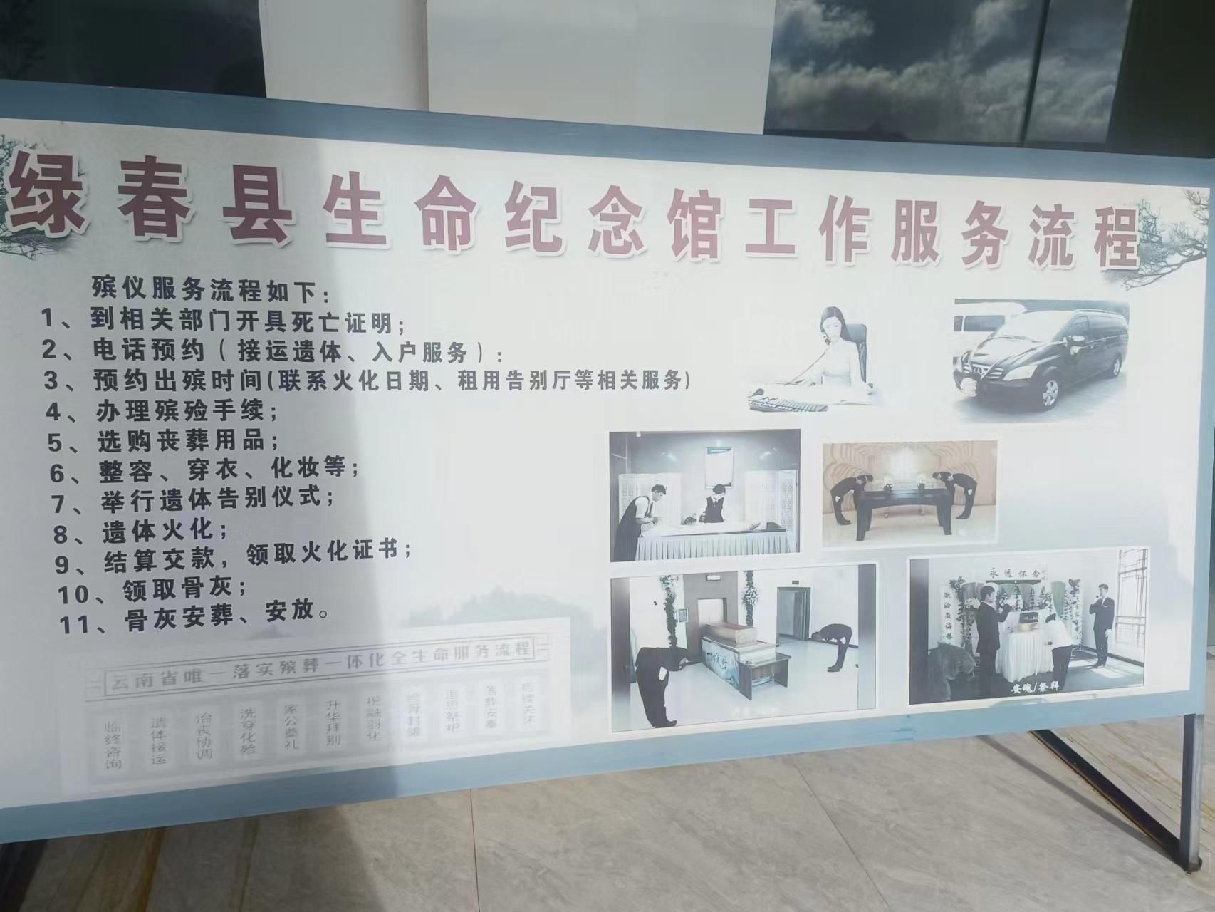 绿春县殡仪馆园区图片