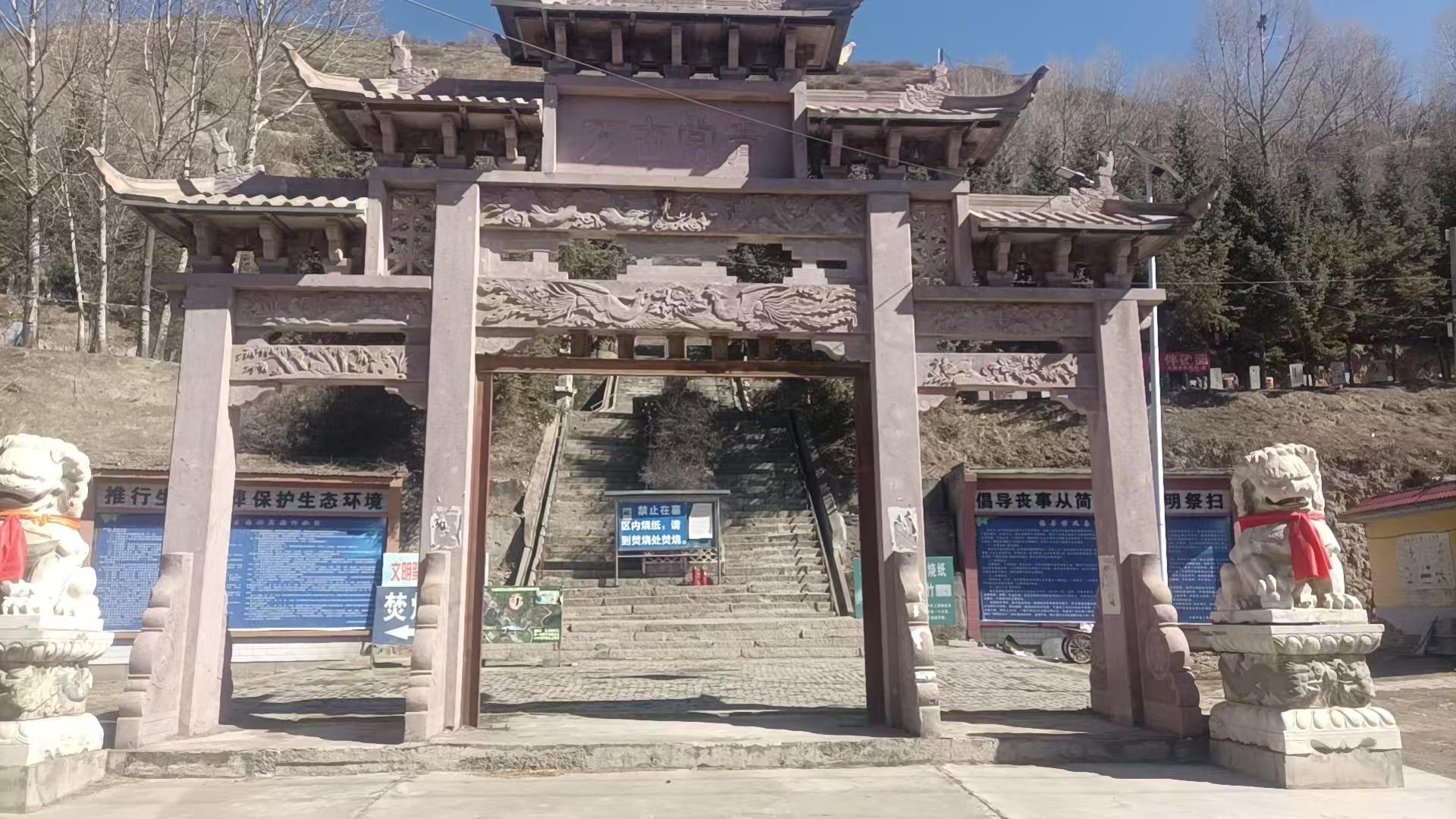 大通马场殡葬服务有限公司园区图片