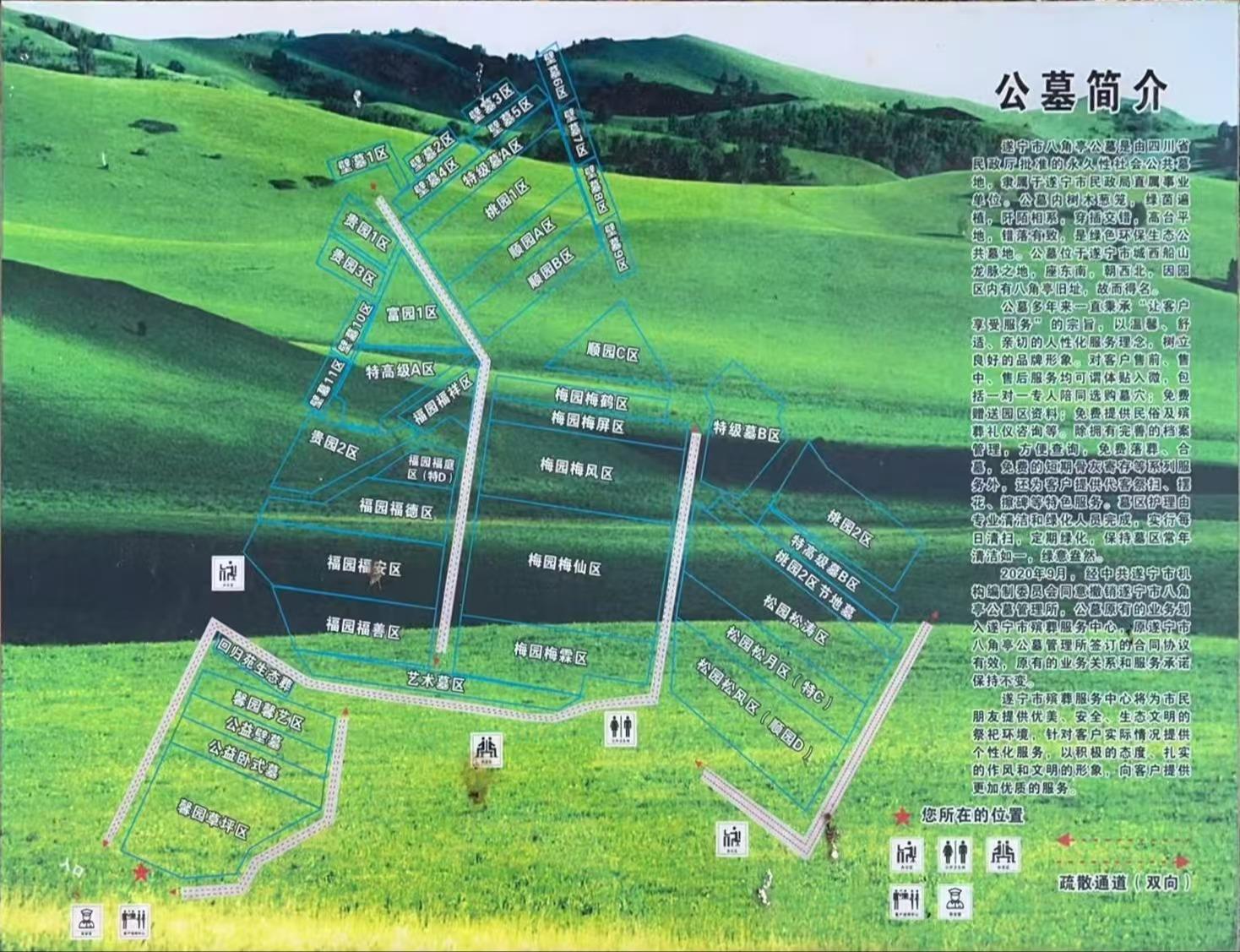 遂宁市八角亭公墓园区图片