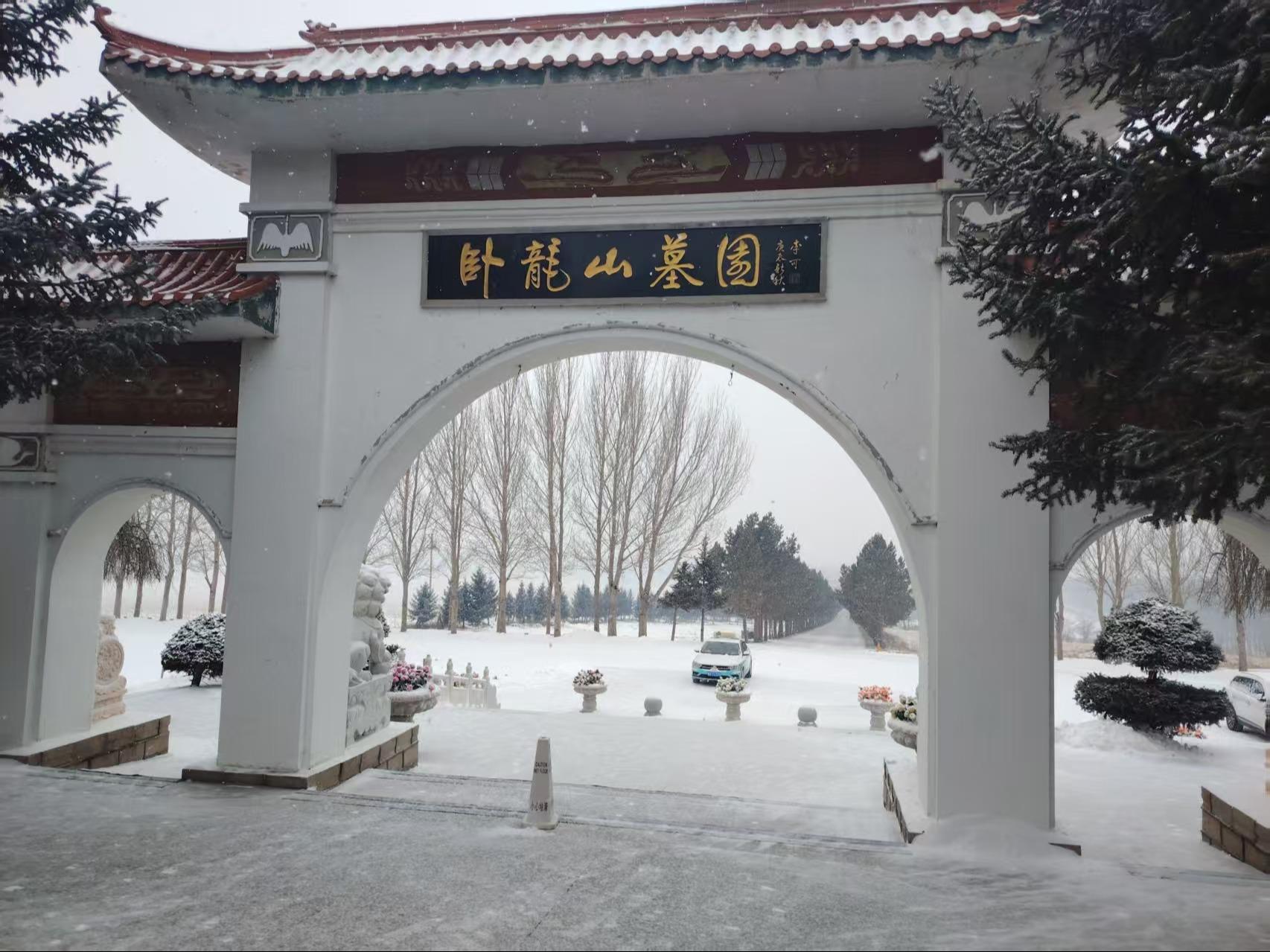 齐齐哈尔市碾子山区卧龙山墓园园区图片