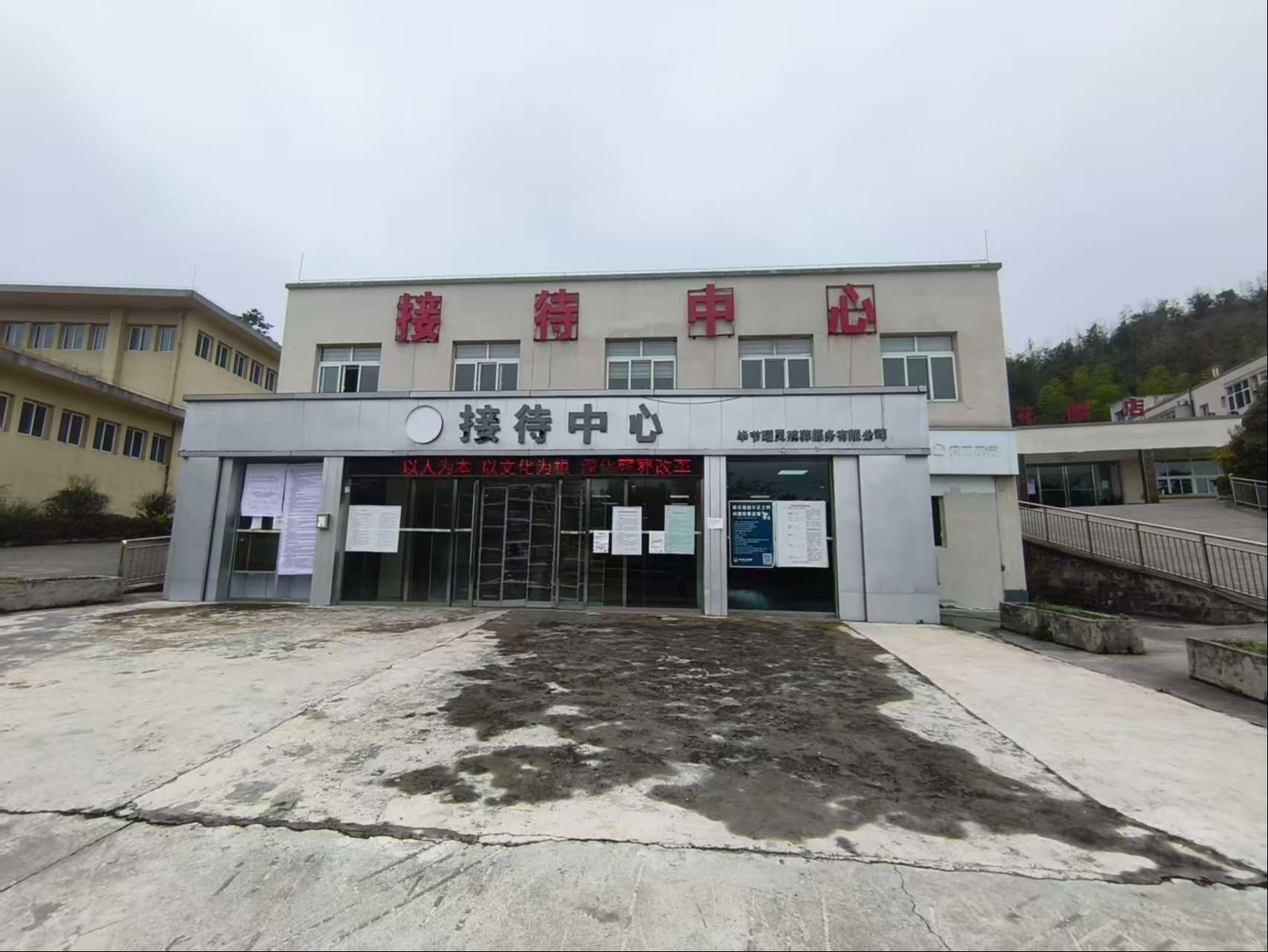 毕节曜灵殡葬服务有限公司