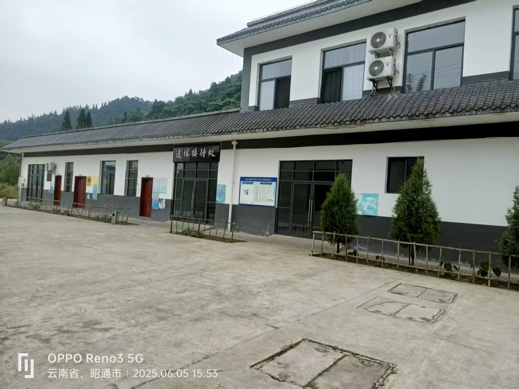 绥江县殡仪馆