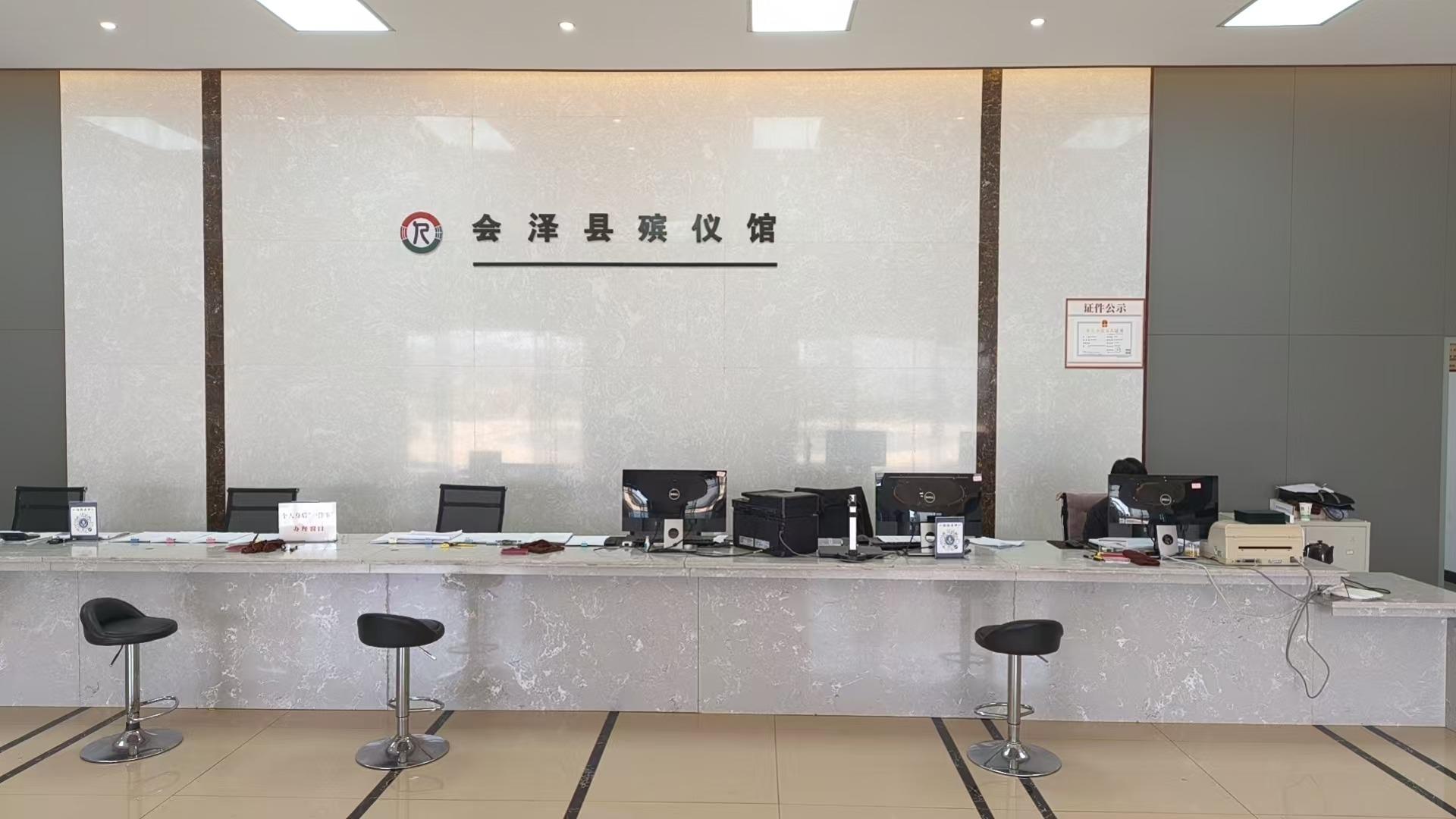 会泽县殡仪馆