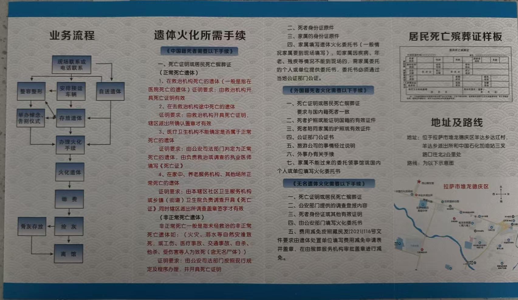 西山殡仪馆园区图片