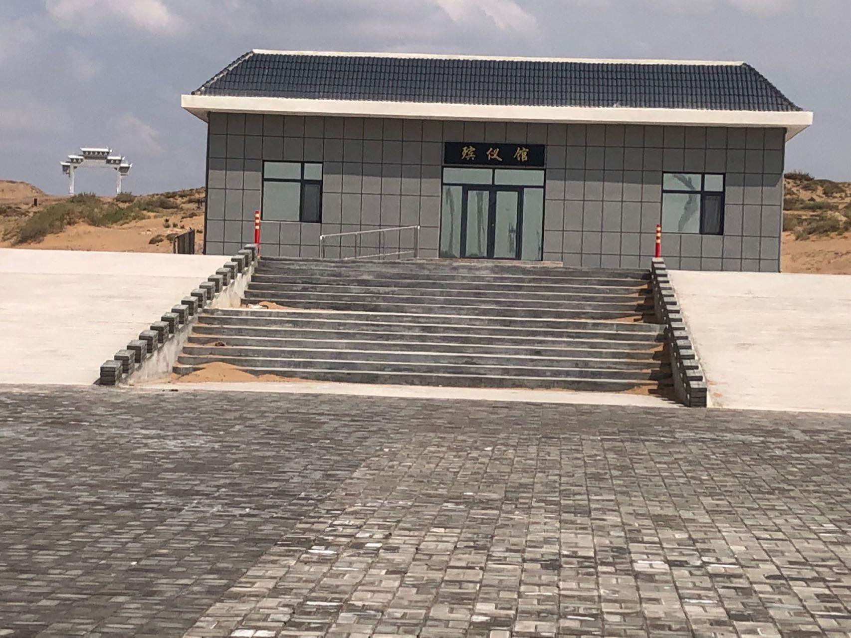 孪井滩生态移民示范区照壁山殡仪馆