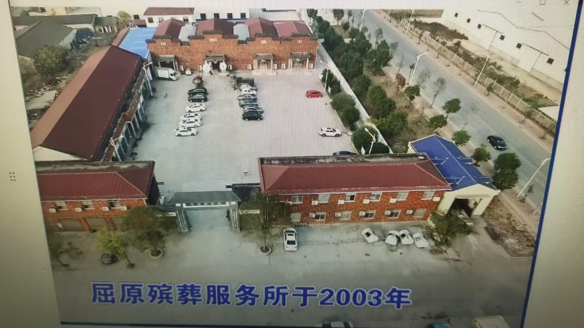 岳阳市屈原管理区民政事务中心（岳阳市屈原管理区殡葬服务所）