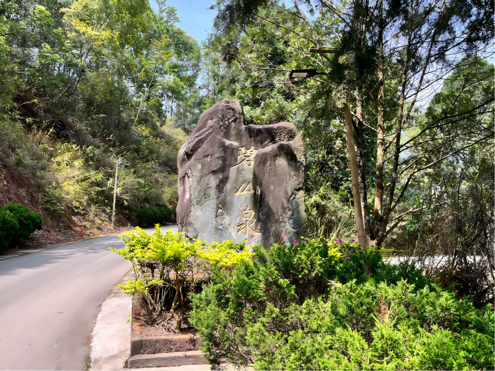 墨江县碧山泉公墓