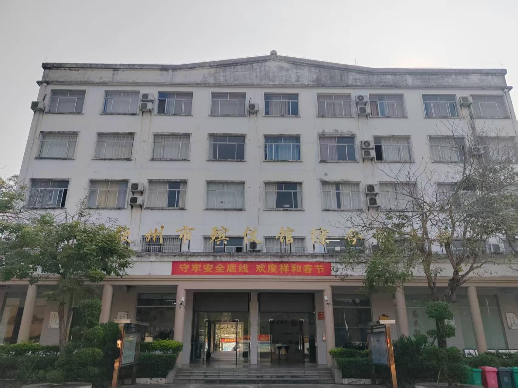 钦州市殡仪馆