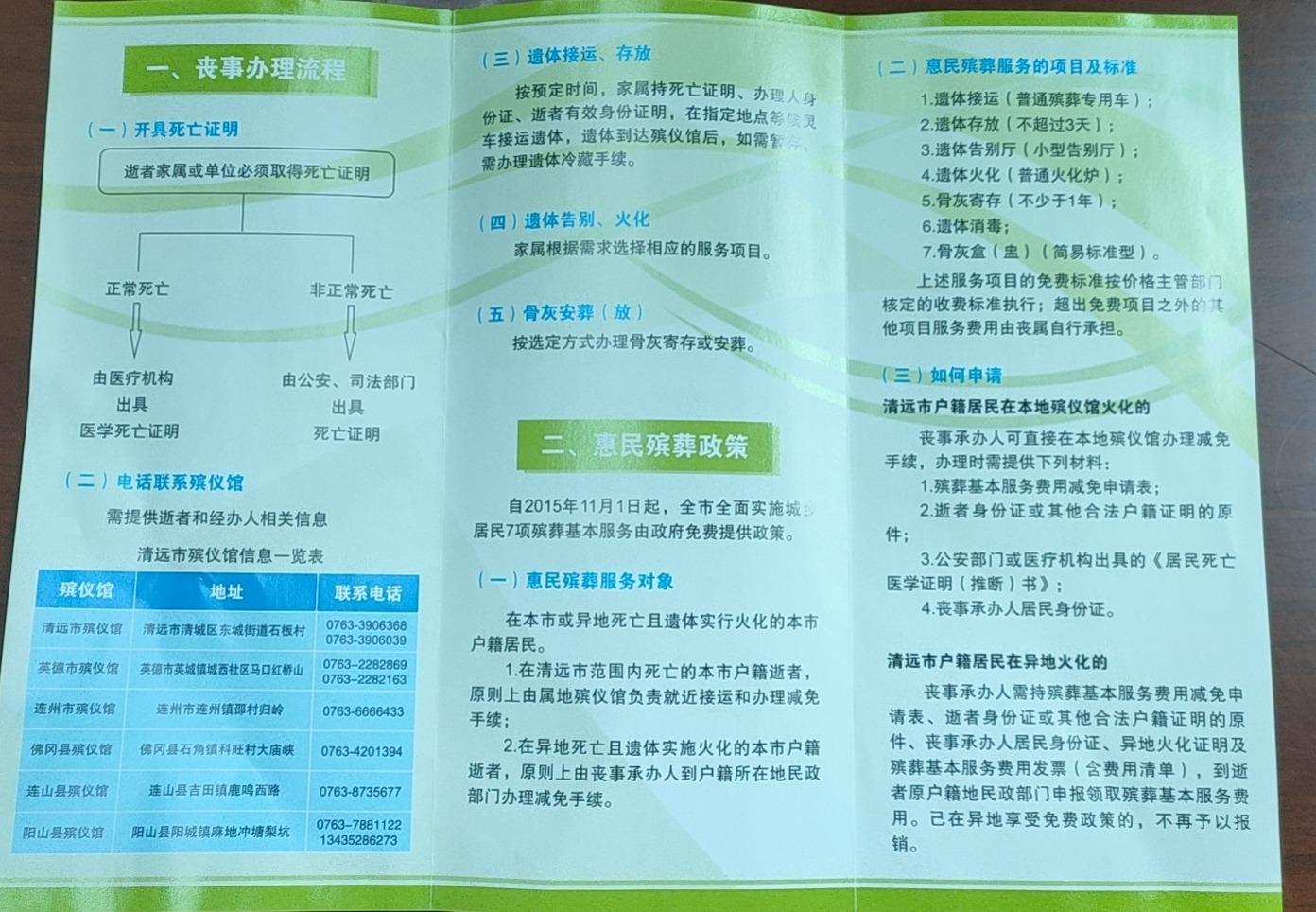 清远市殡仪馆园区图片