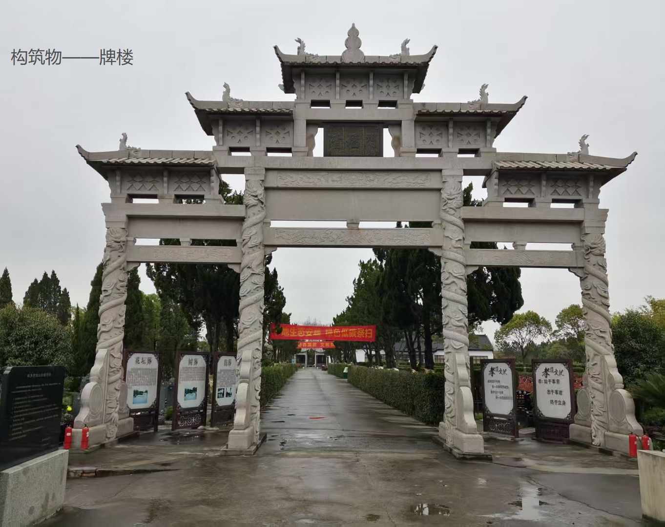 桐乡市殡葬指导服务中心（桐乡市龙山公墓）