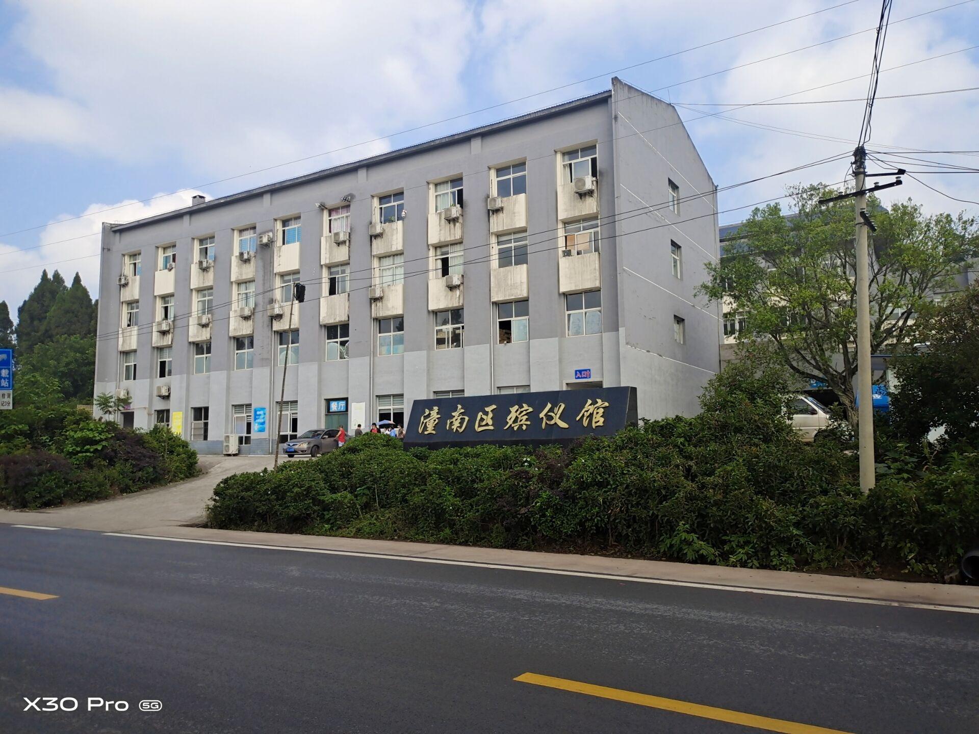 重庆市潼南区殡仪馆