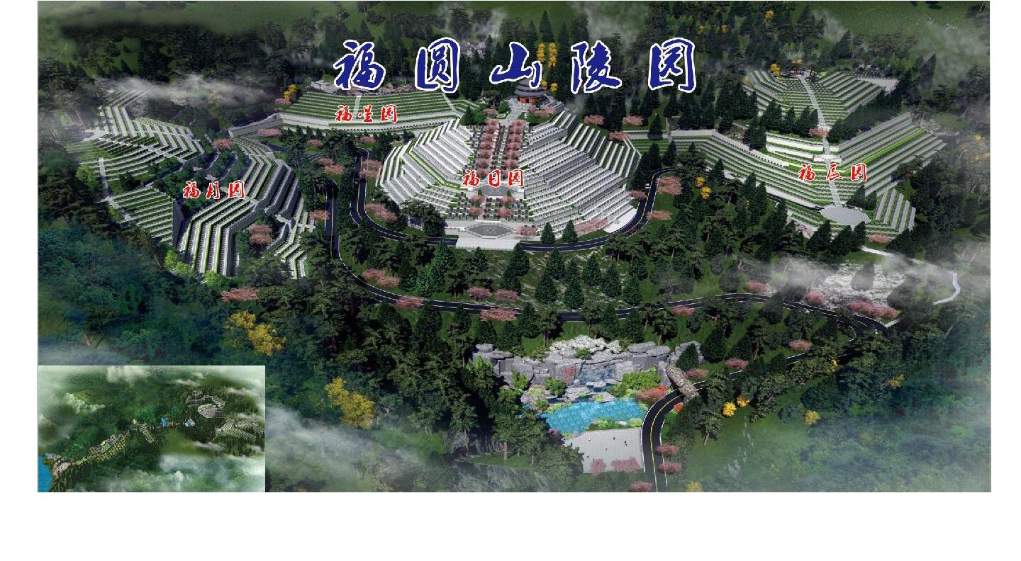 平塘县柯瑞殡葬管理有限公司