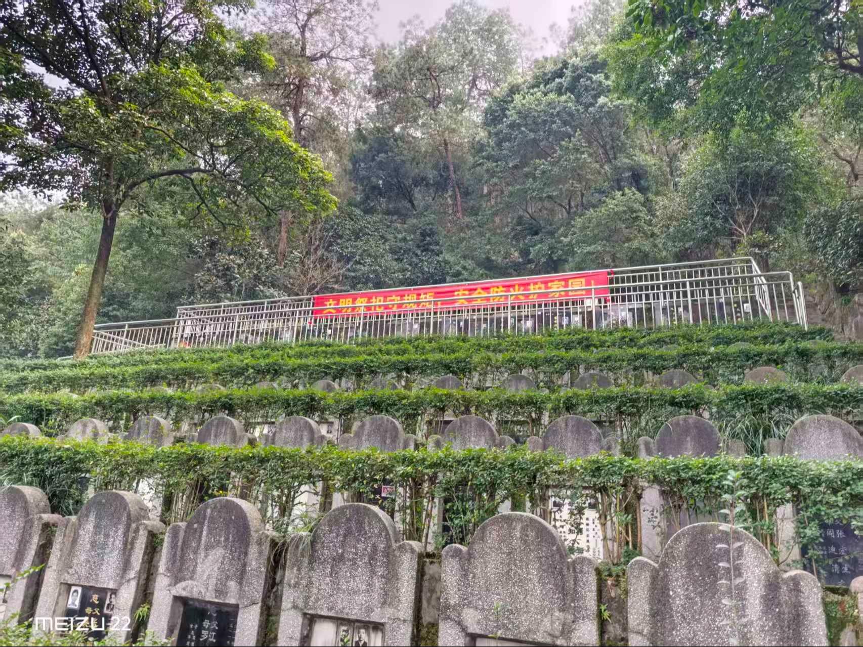 重庆市北碚区公墓管理处园区图片