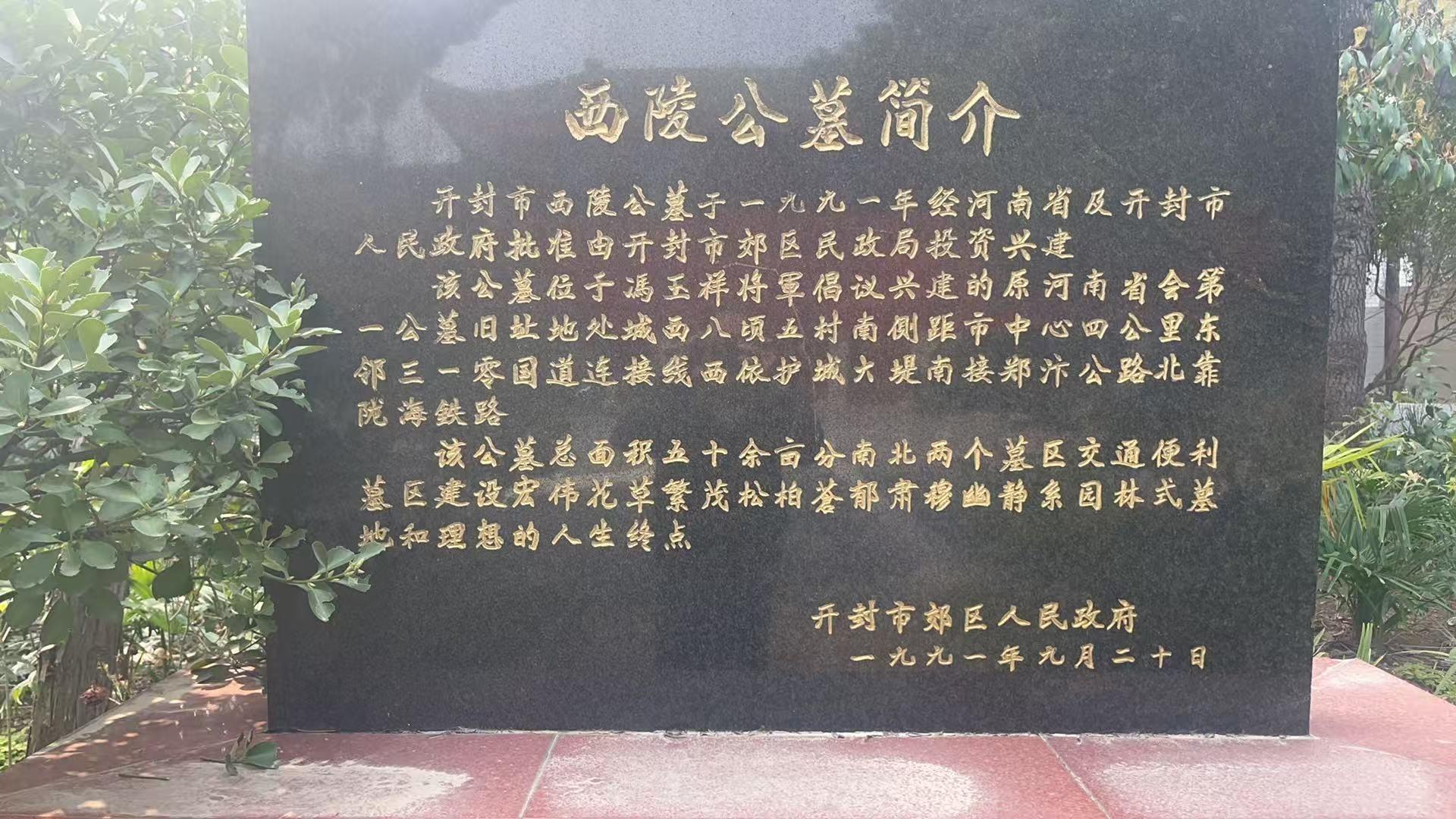 开封市城乡一体化示范区西陵豫园园区图片