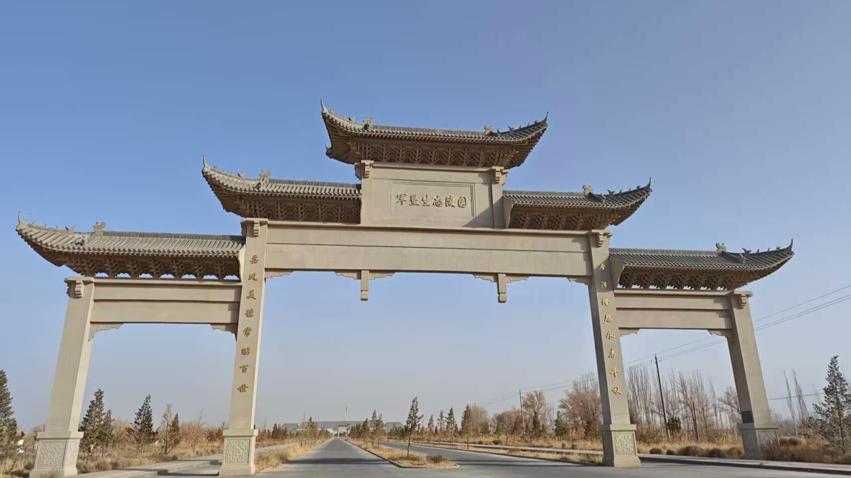 图木舒克殡仪馆