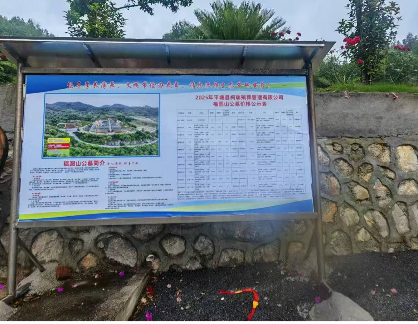 平塘县柯瑞殡葬管理有限公司园区图片