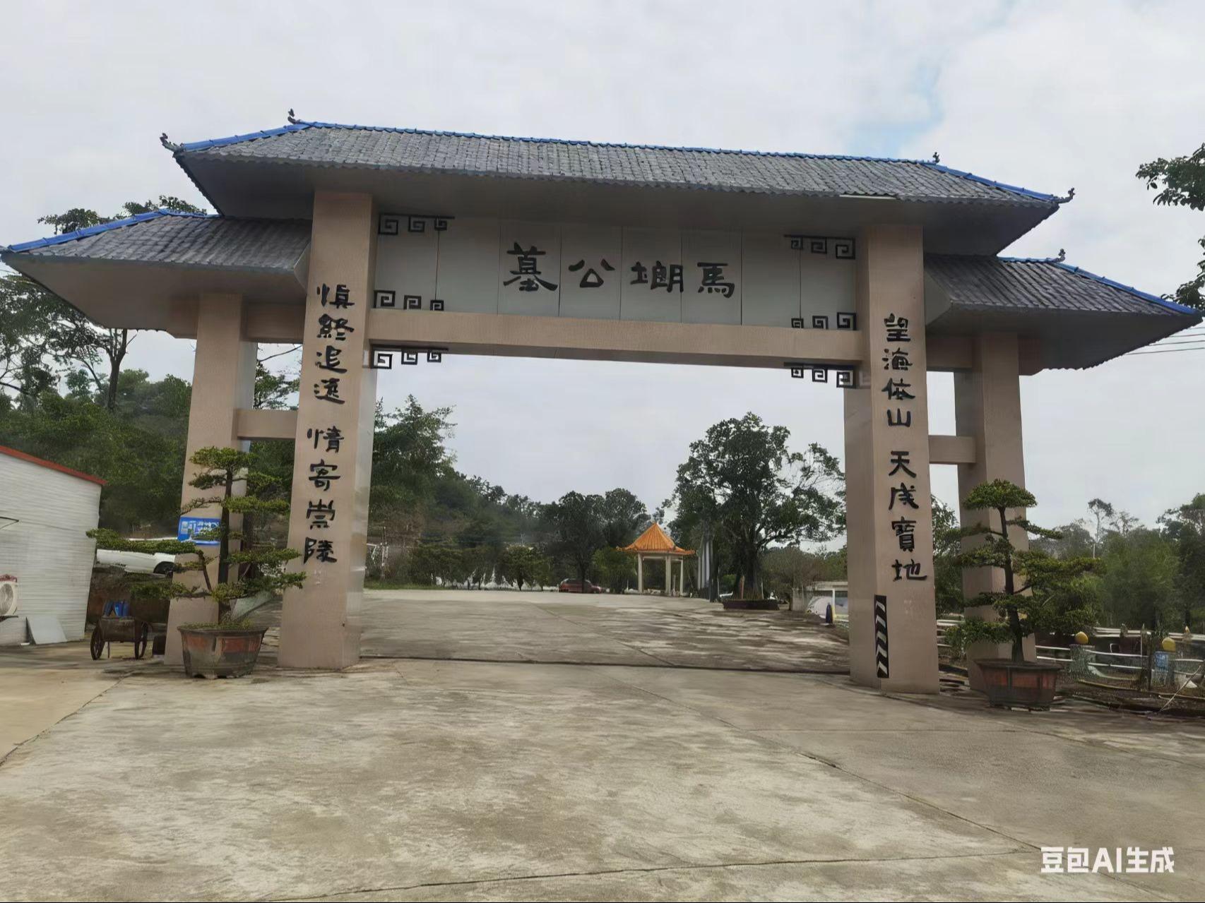 阳江市石猪山公墓阳东马㙟分墓区