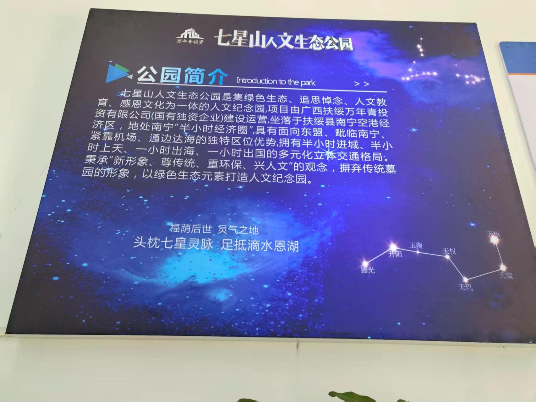 扶绥县七星山人文生态公园园区图片