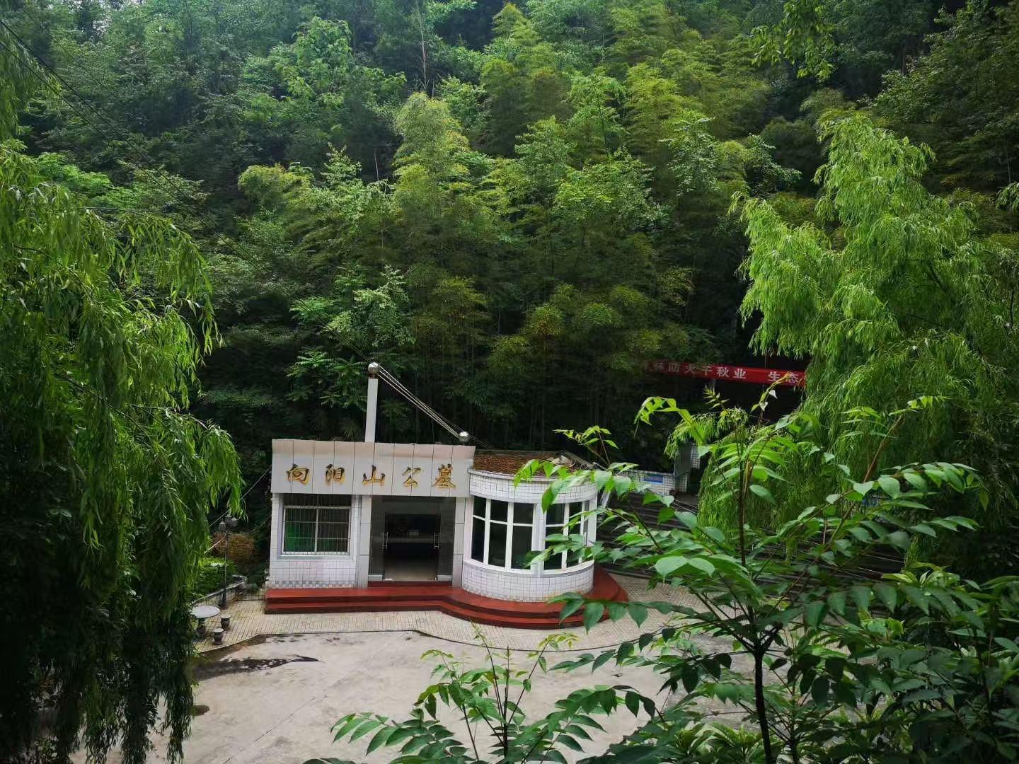 毕节阳山公墓有限公司