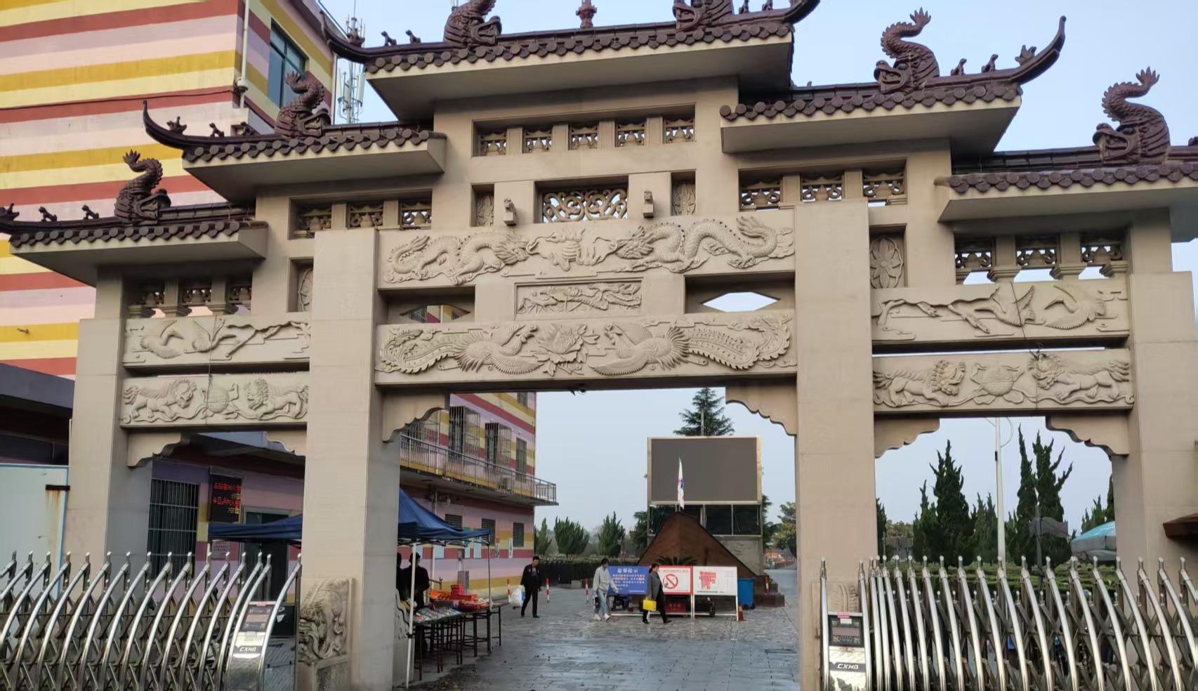 天长公墓园区图片