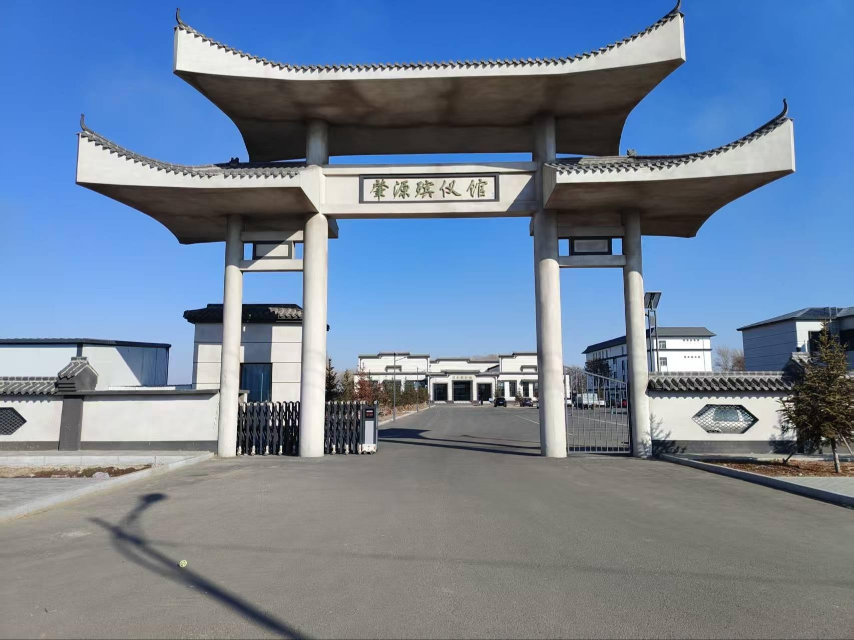 肇源县殡仪馆