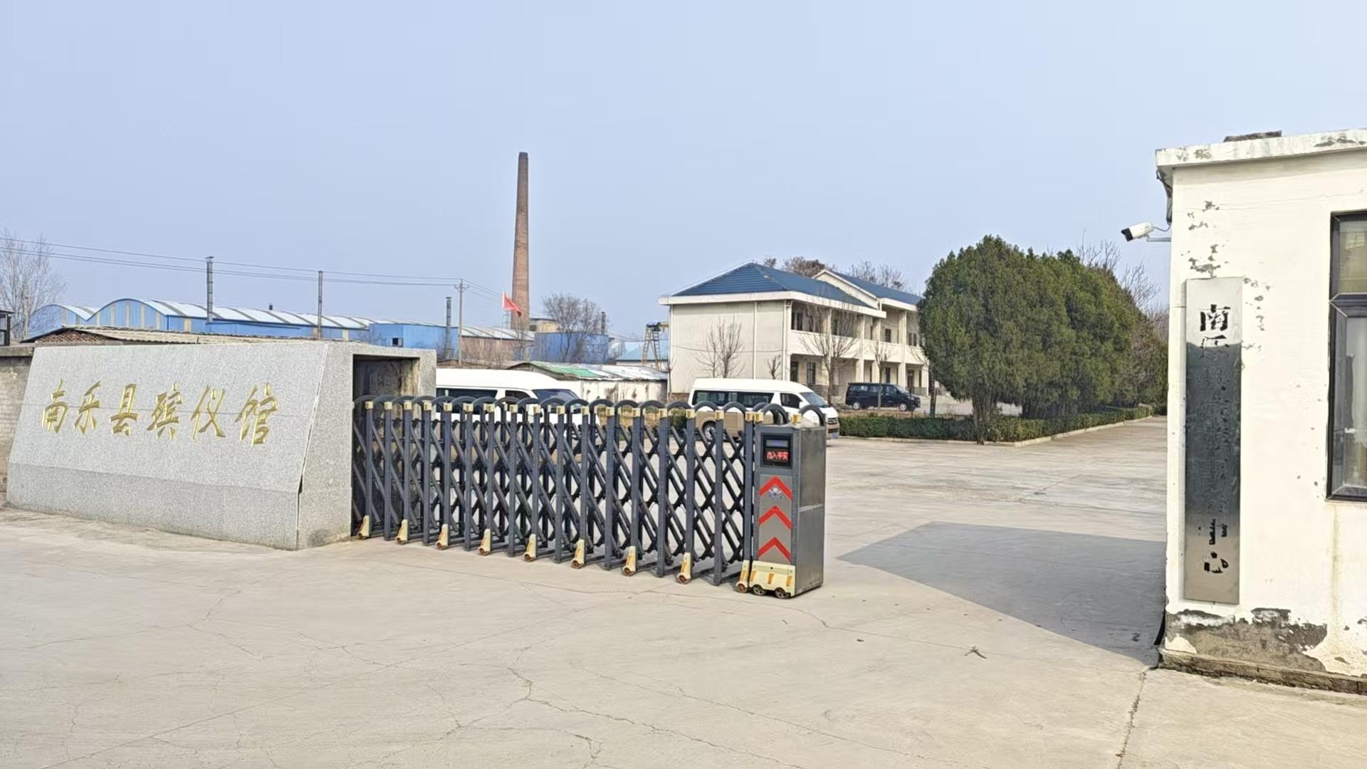 南乐县殡葬事务中心