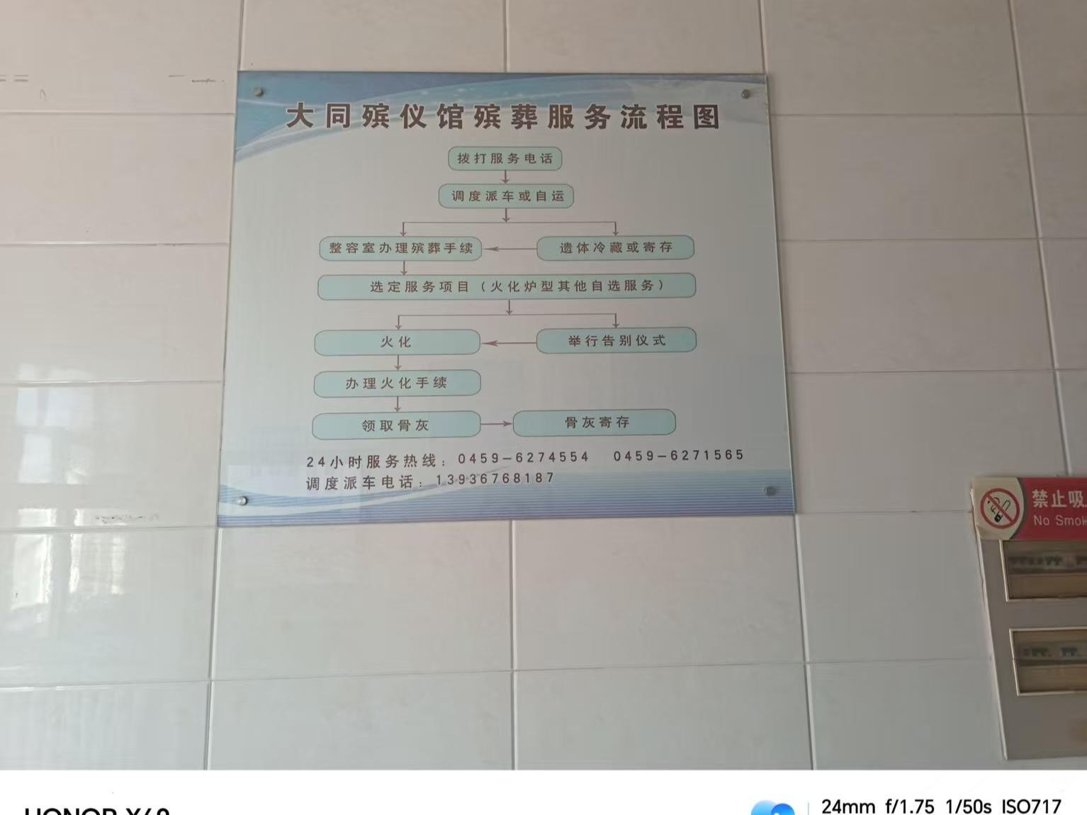 大庆市大同区殡仪馆园区图片