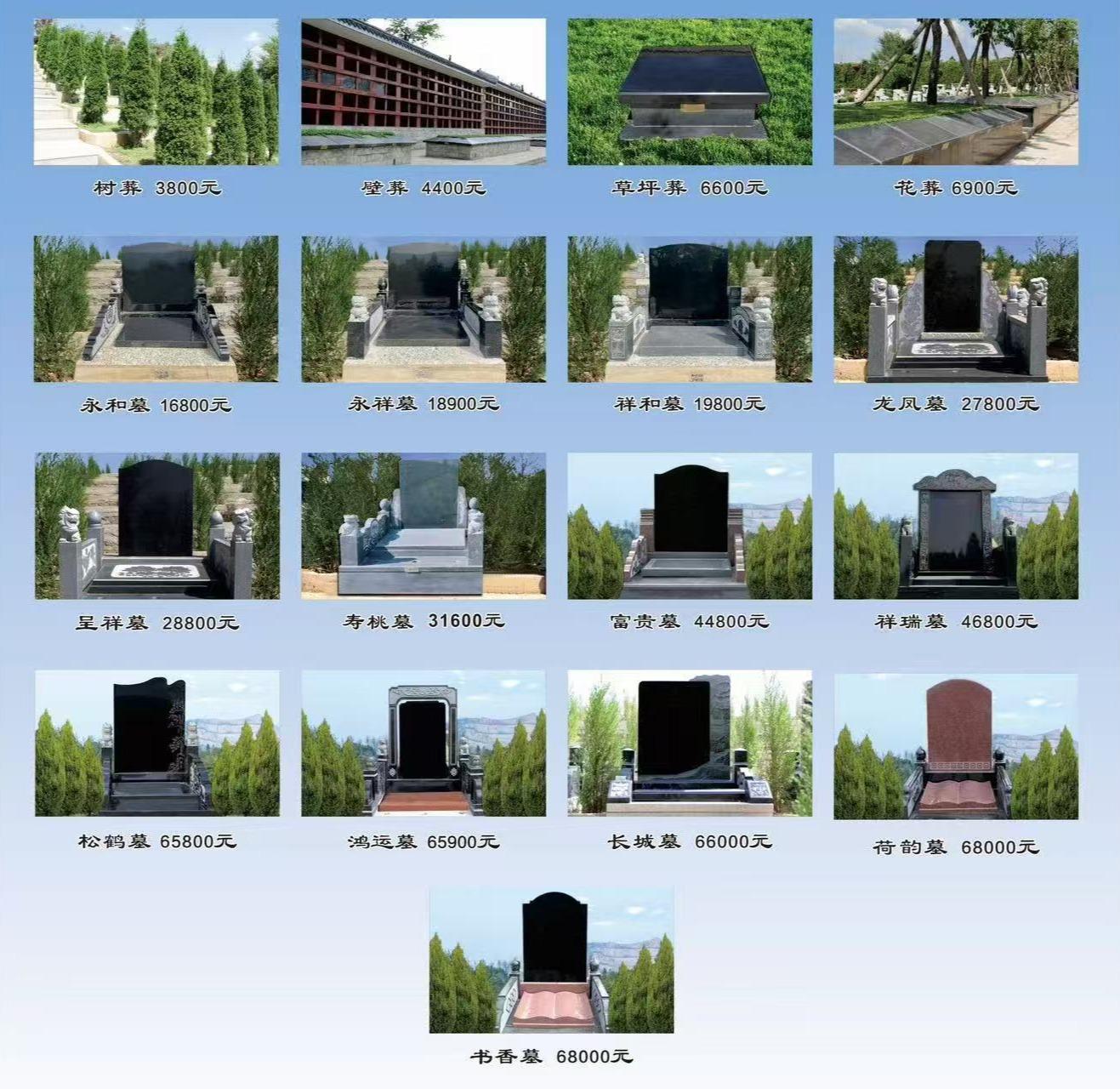 安宁市凤凰山公墓园区图片