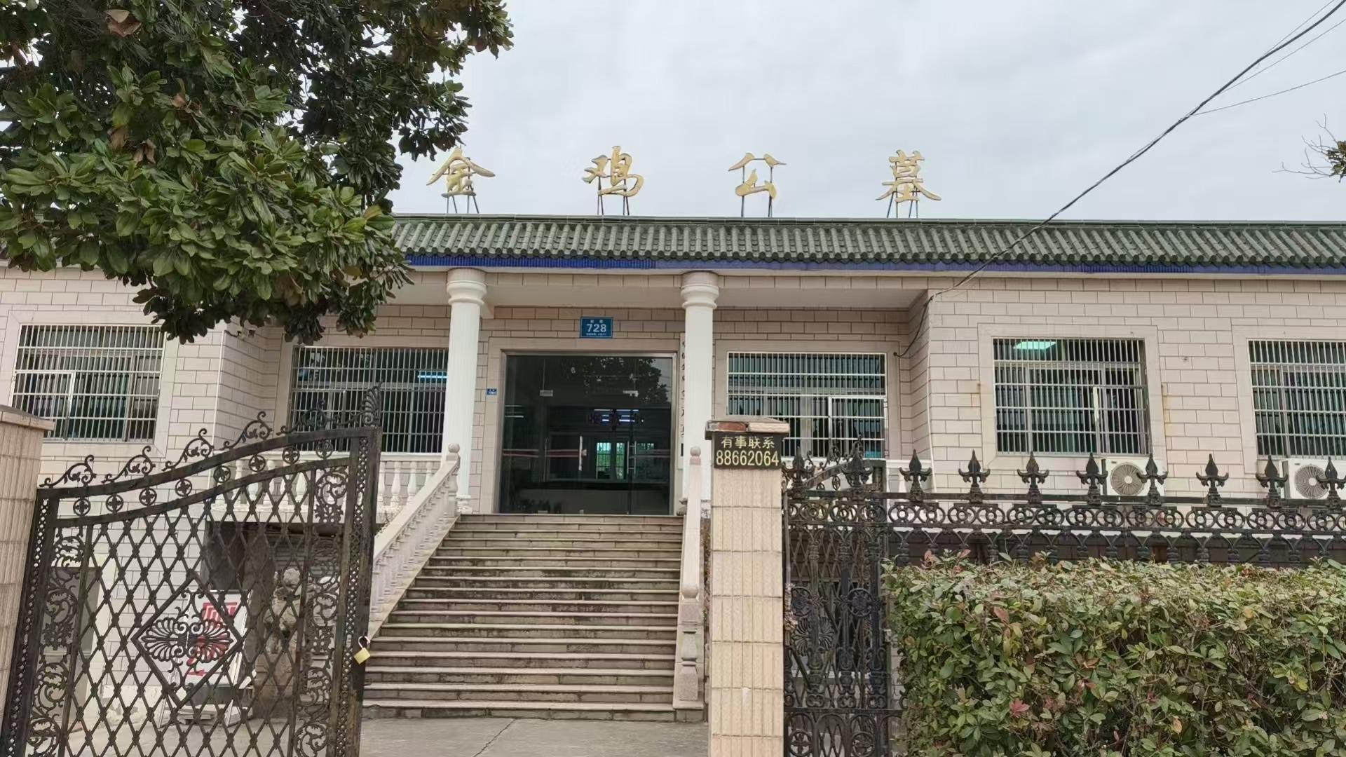 常州市凤凰山华侨公墓金鸡墓区