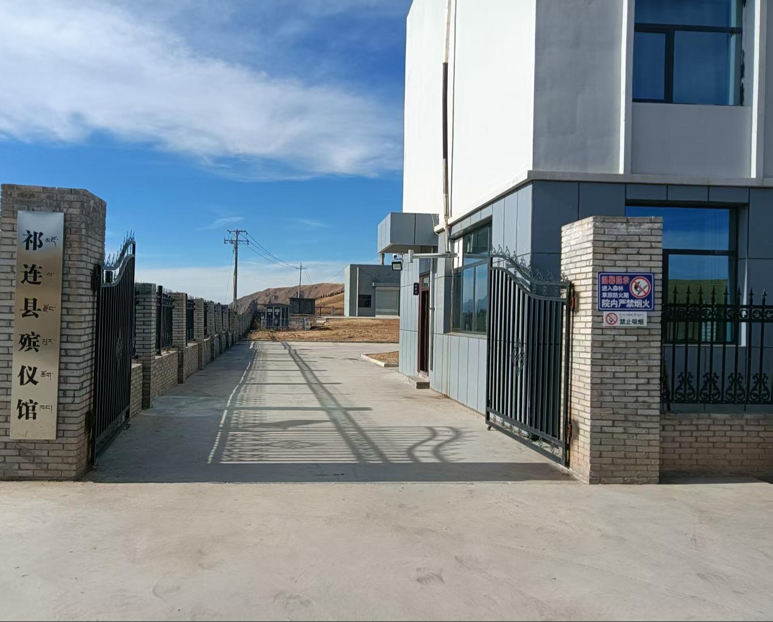 祁连县社会福利院