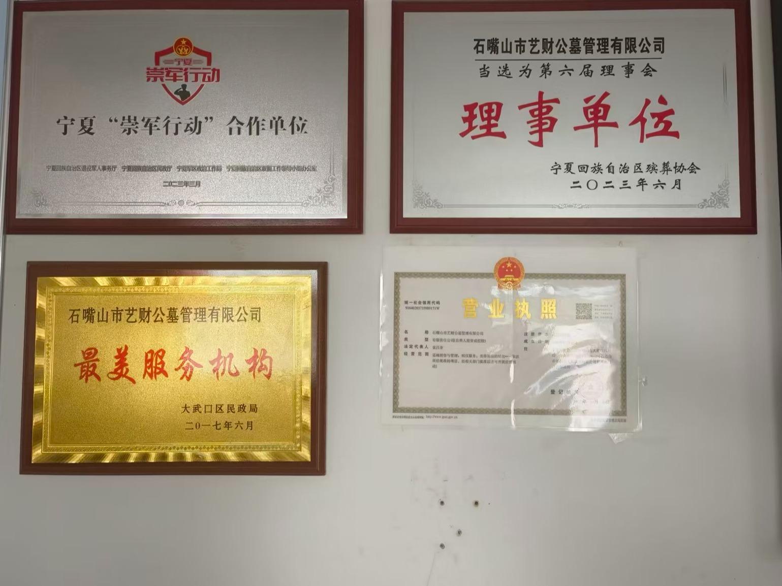大武口区二号公墓园区图片