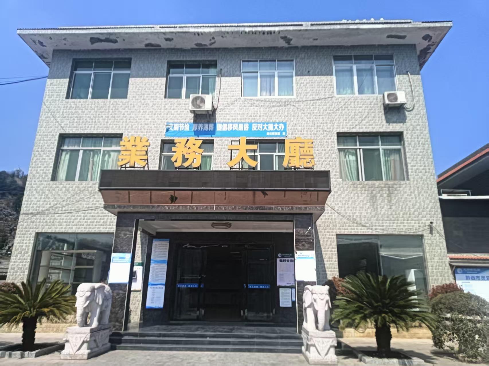黔西市椅子山公墓