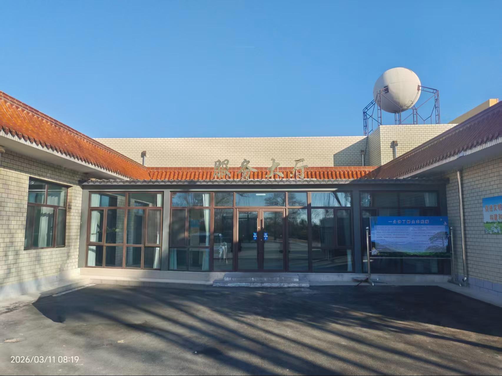 赤峰市松山区殡仪服务中心