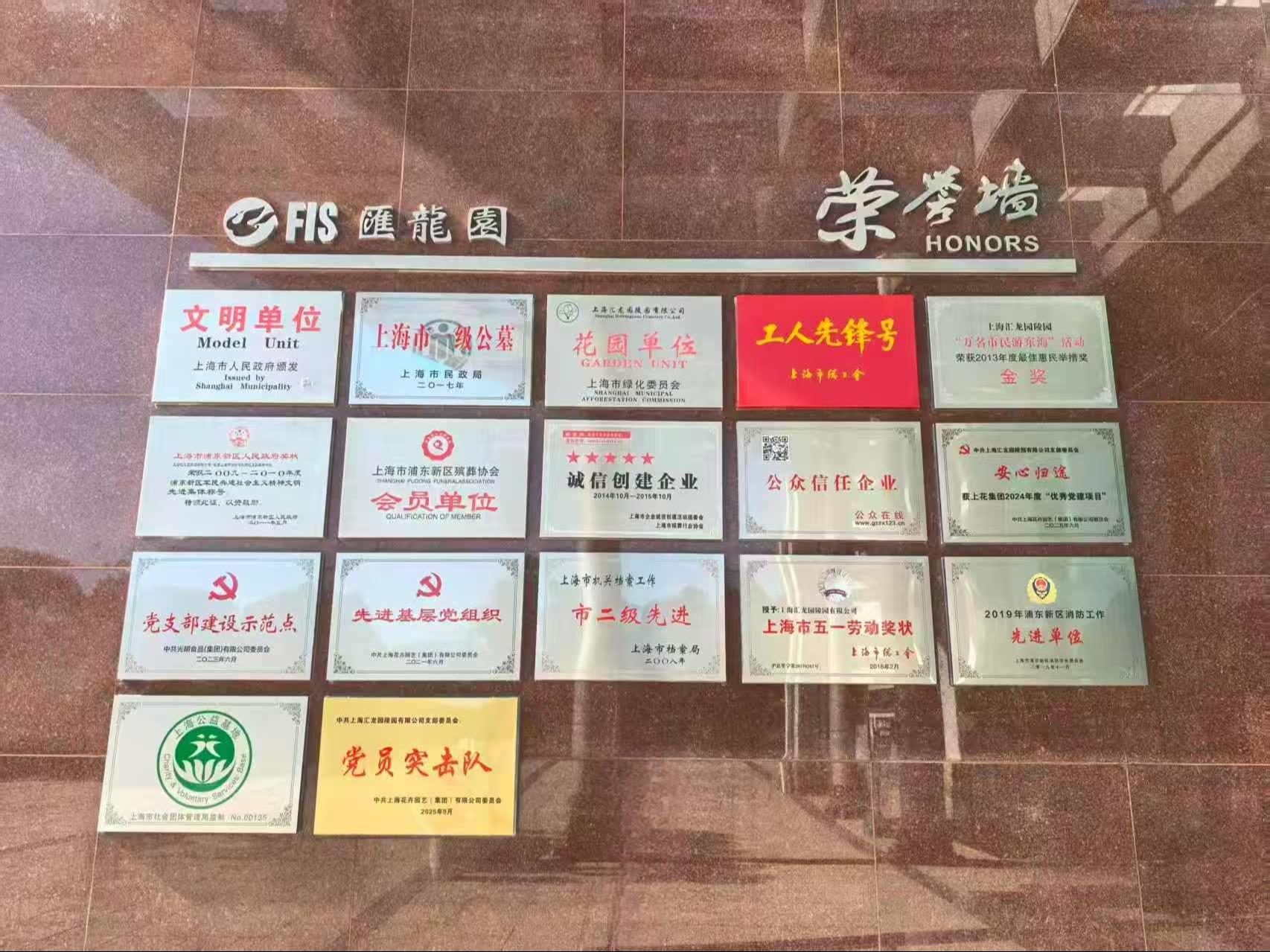 上海汇龙园陵园有限公司园区图片
