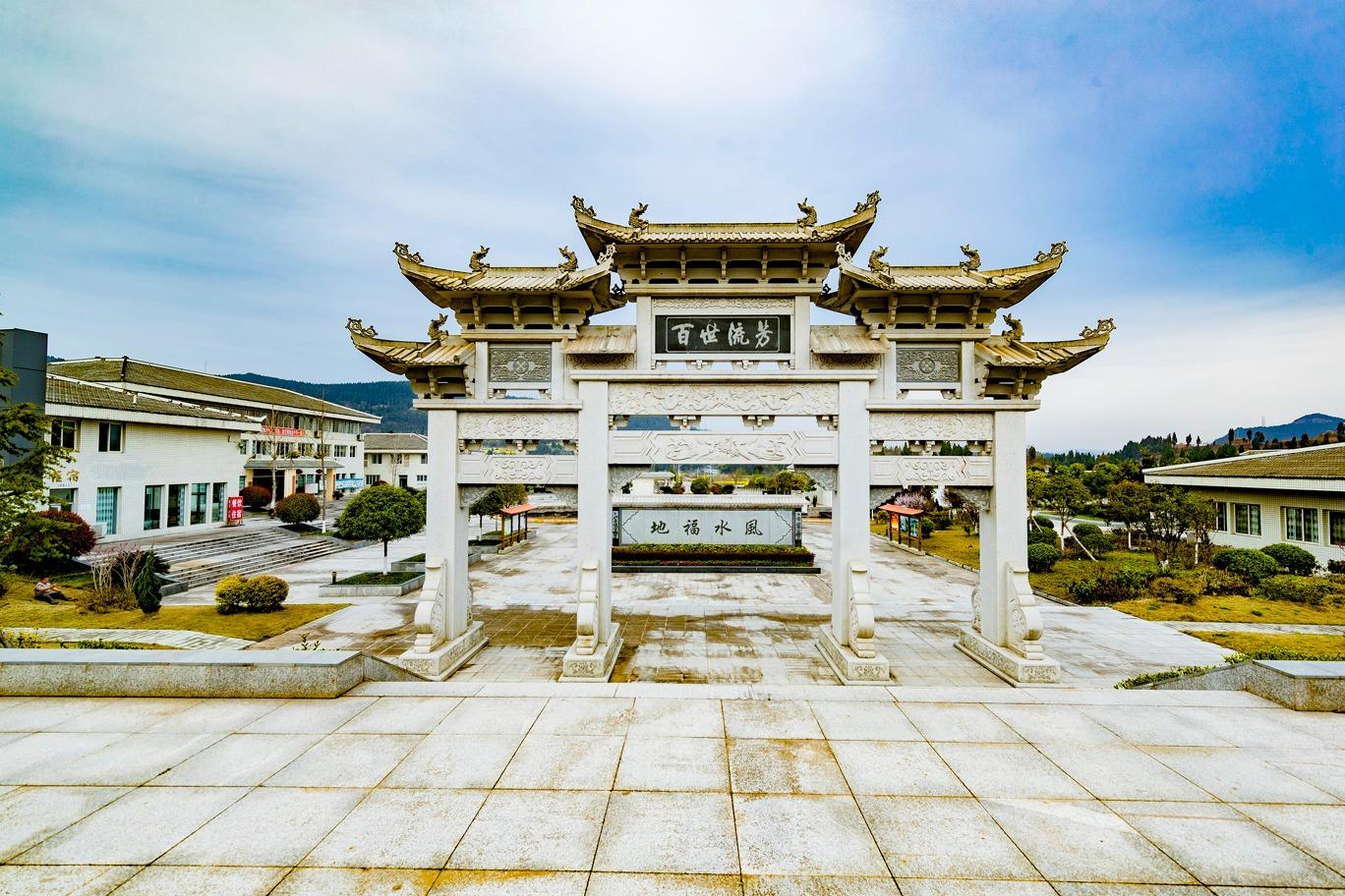 阆中市公墓管理所
