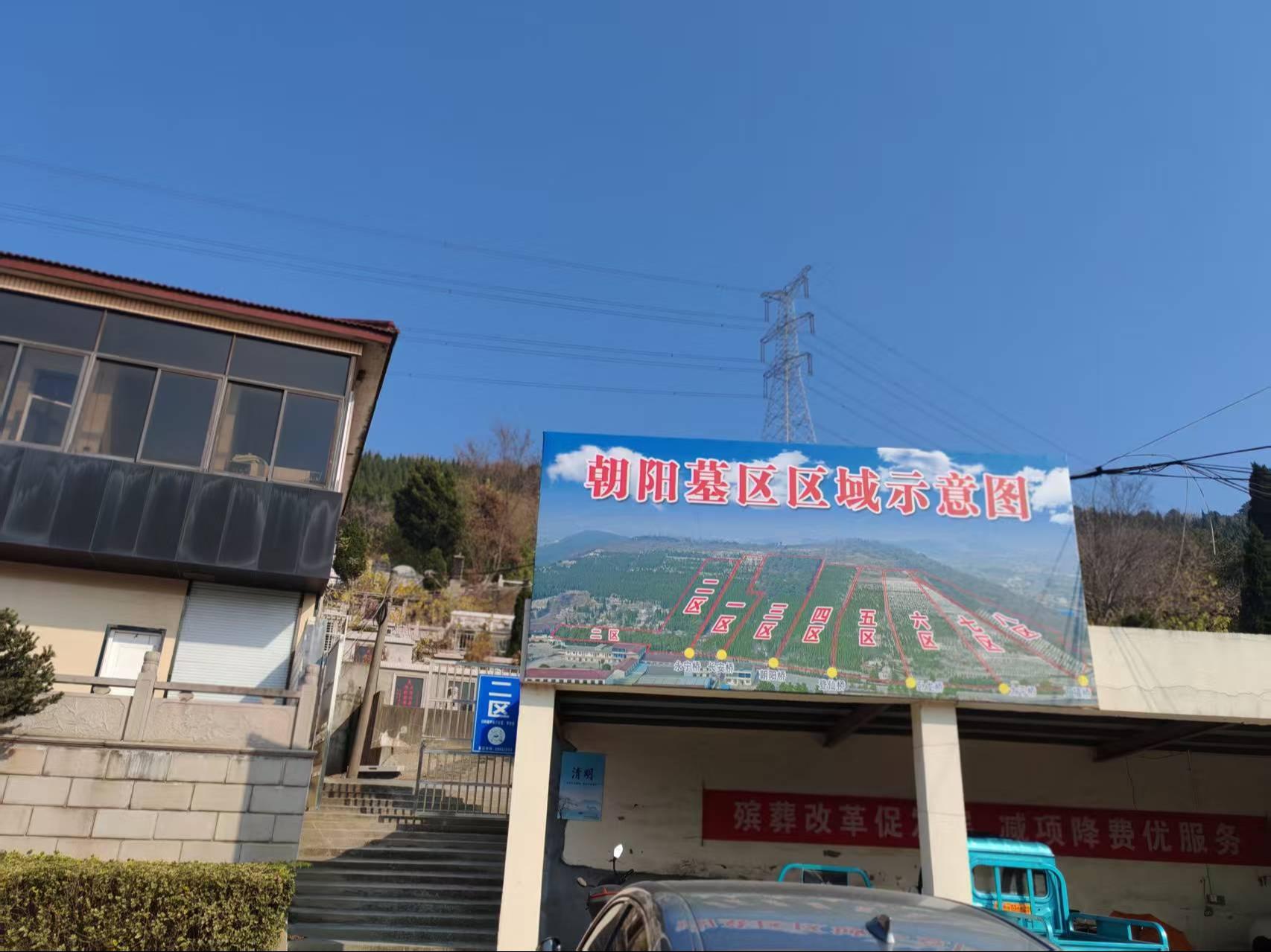 常州市凤凰山华侨公墓朝阳墓区园区图片