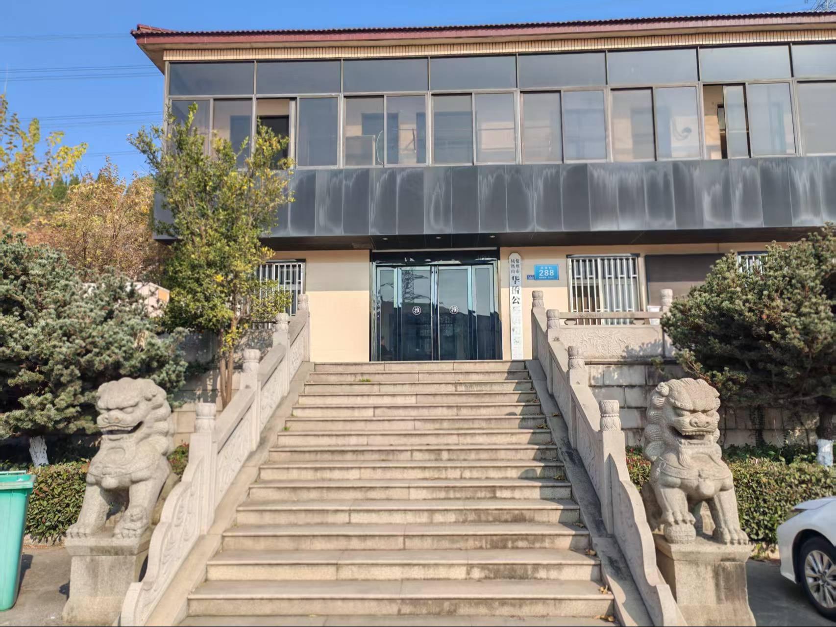 常州市凤凰山华侨公墓朝阳墓区