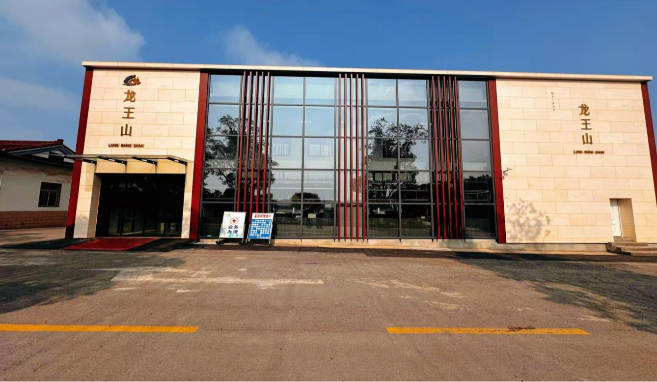 龙王山墓园园区图片
