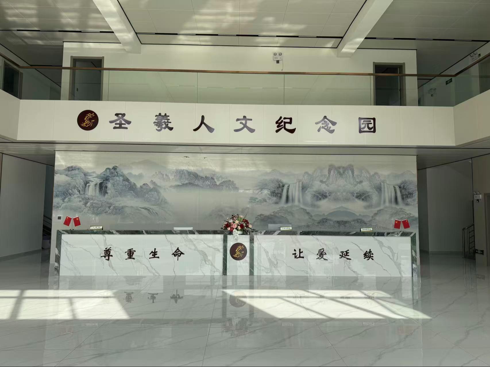 浠水圣羲人文纪念园有限公司