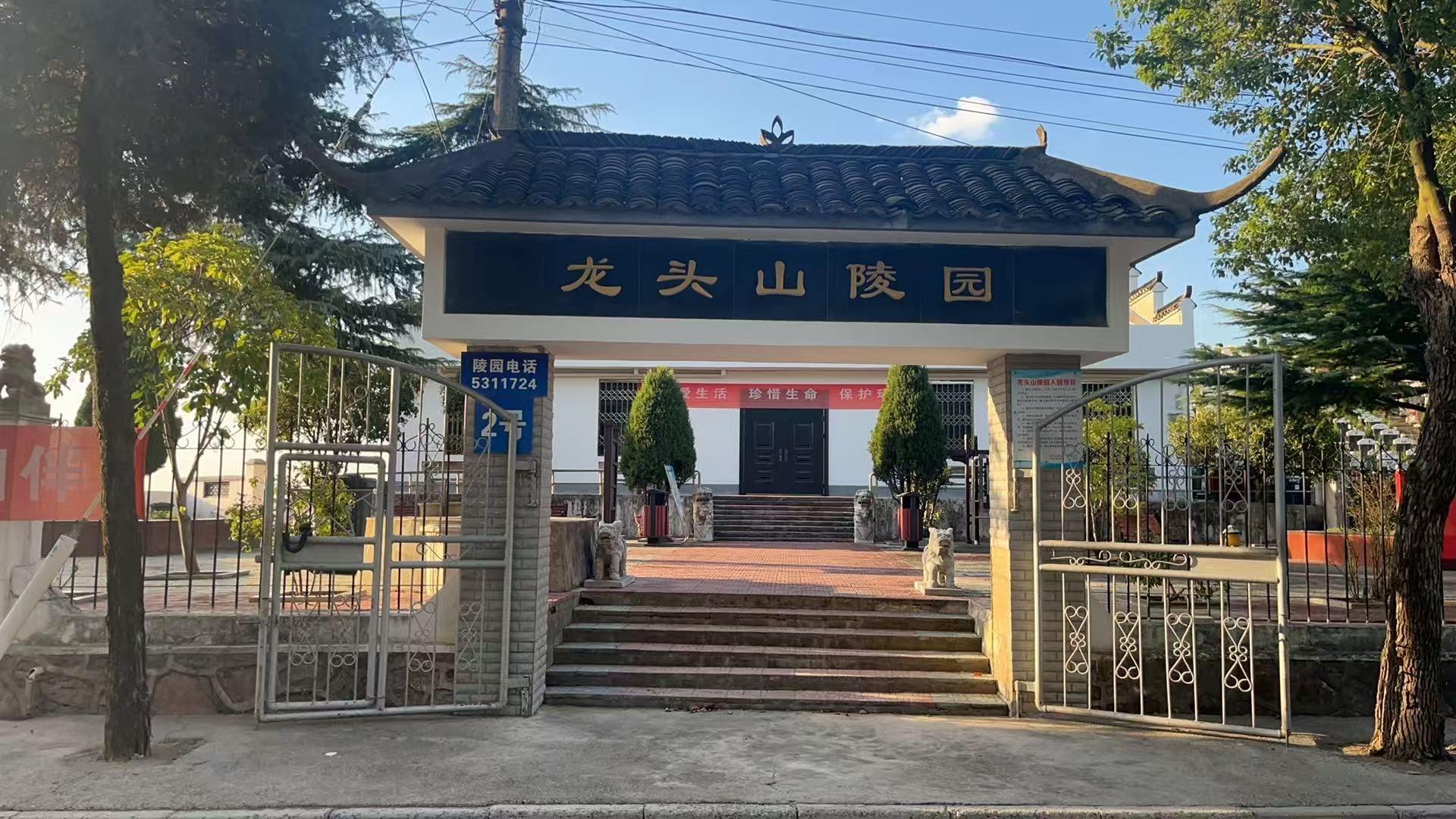 芜湖市龙头山陵园有限公司园区图片