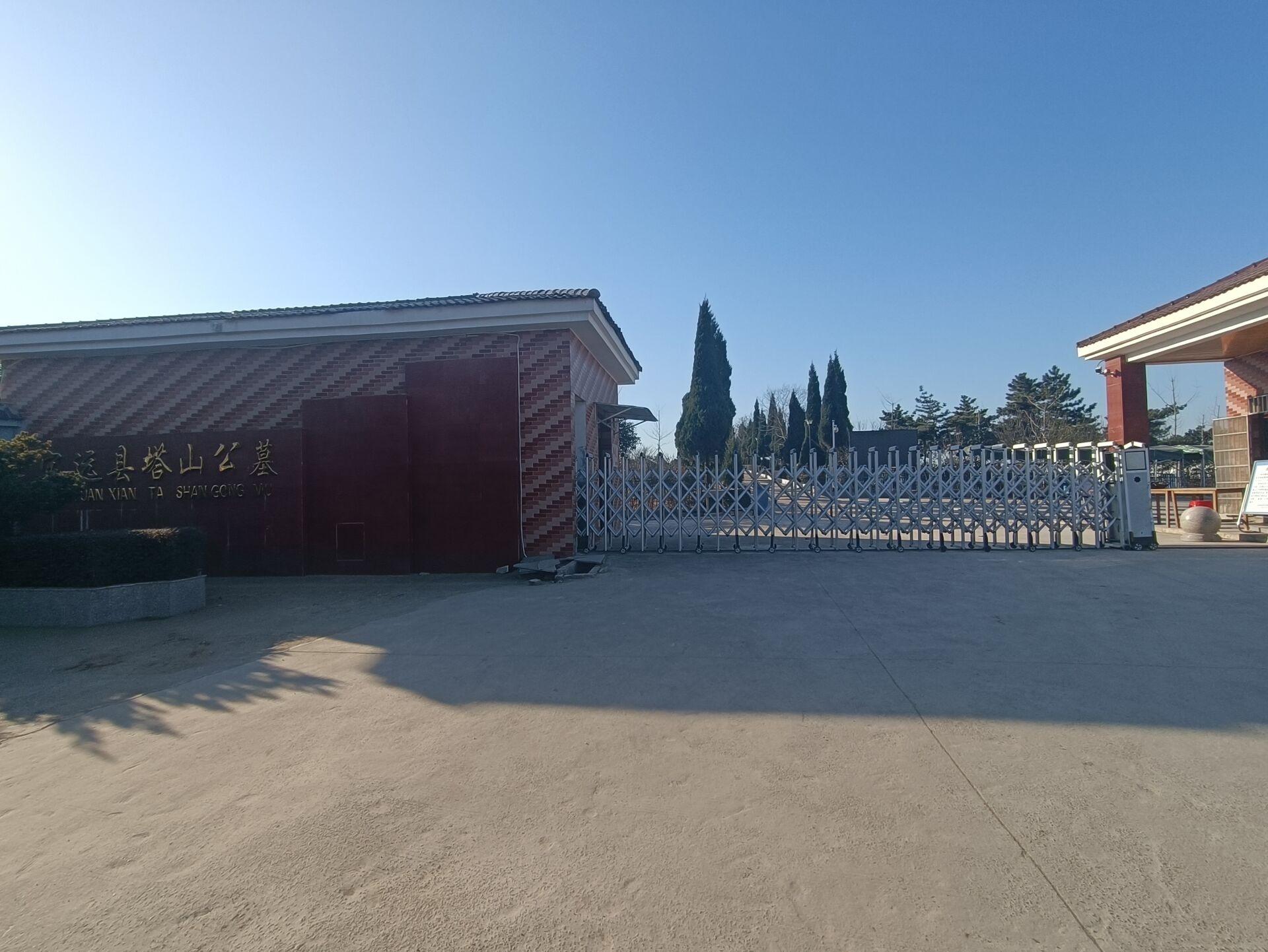 定远县塔山公墓园区图片