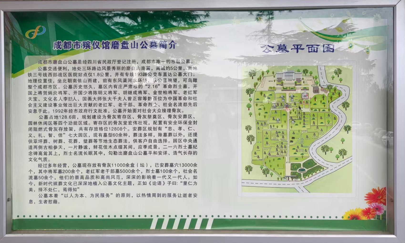 磨盘山公墓园区图片