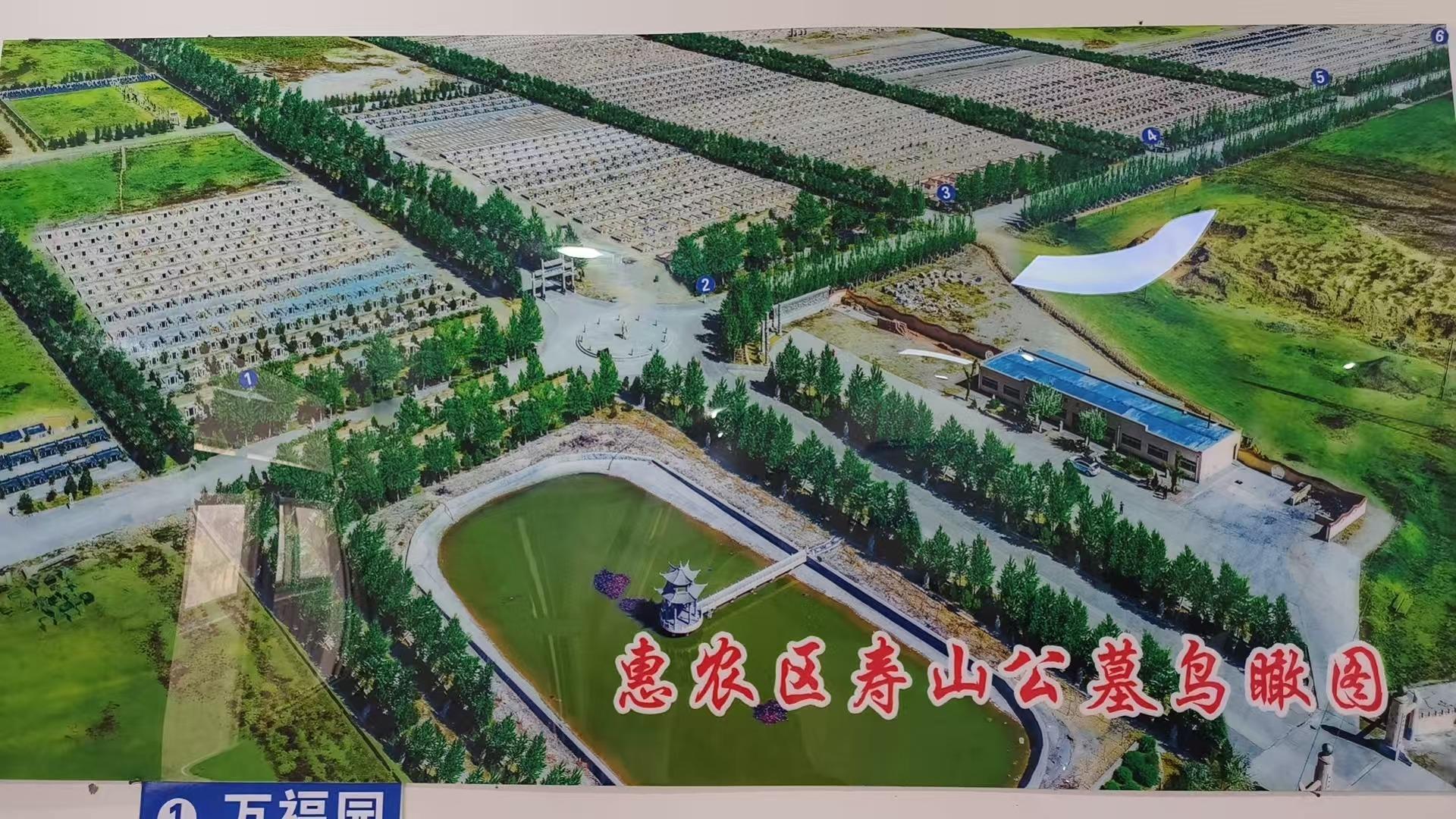 宁夏寿山公墓管理有限公司园区图片