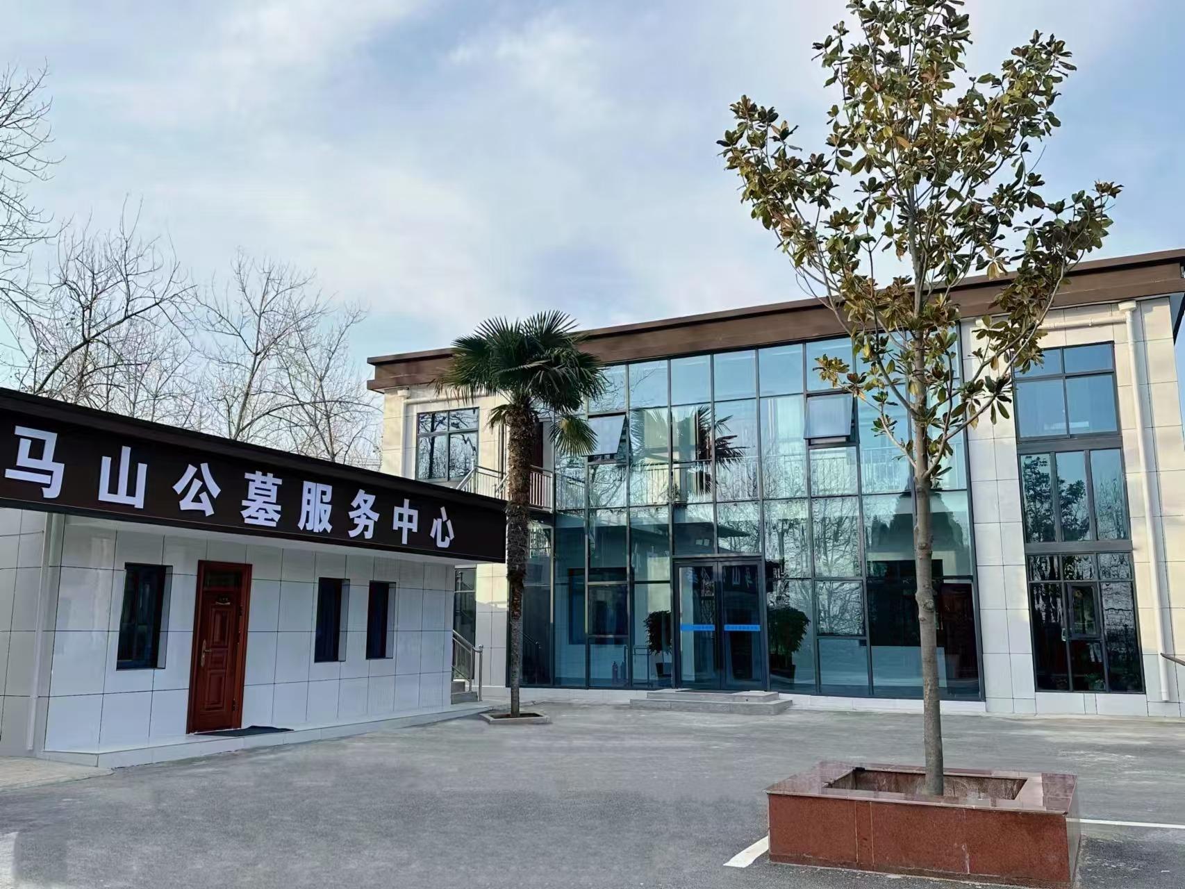 宿州市马山公墓管理服务中心