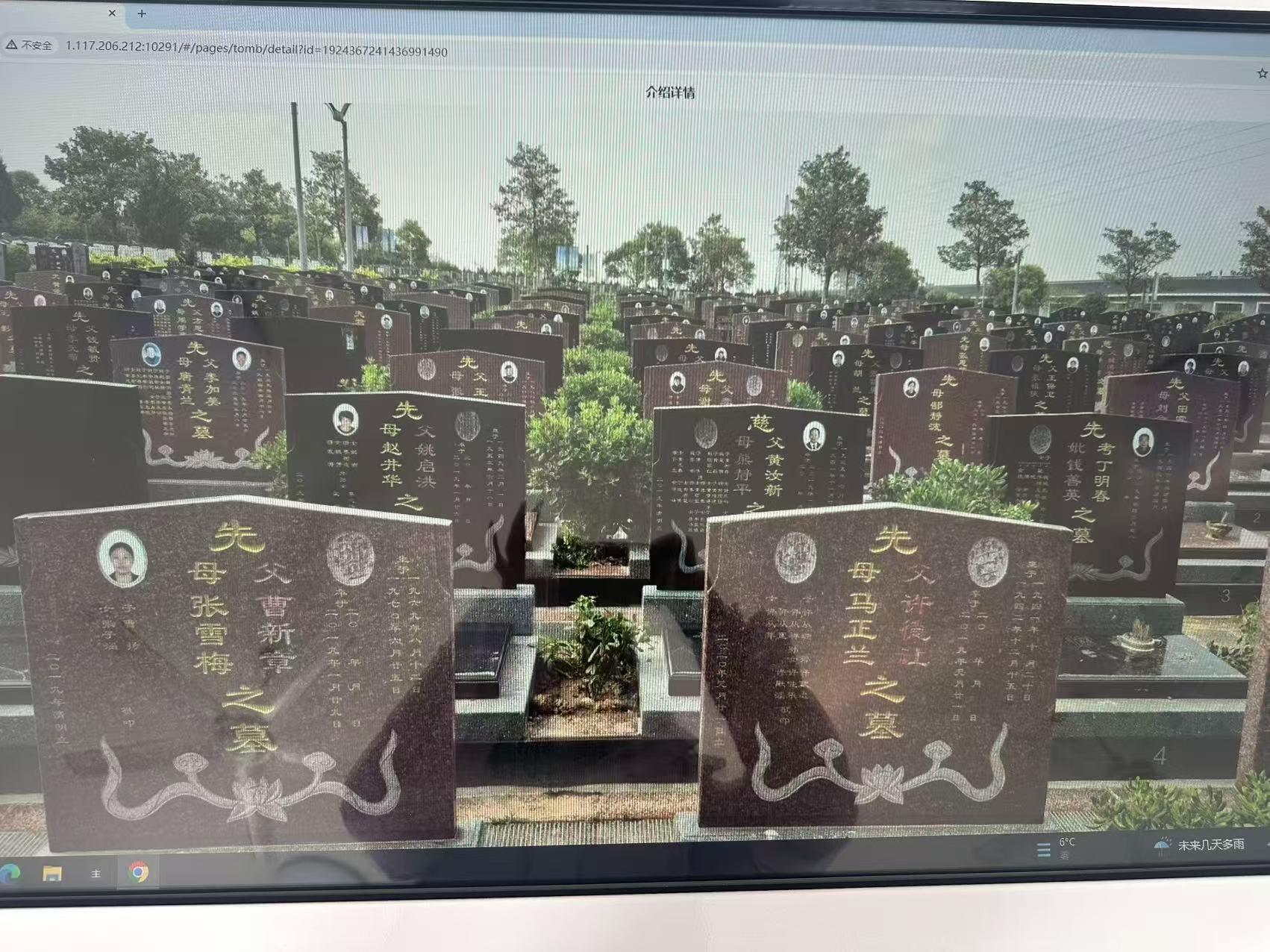 五河县望淮岭公墓园区图片