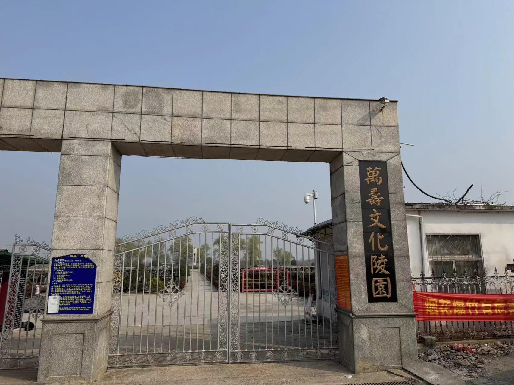 太和县万寿园林有限公司园区图片