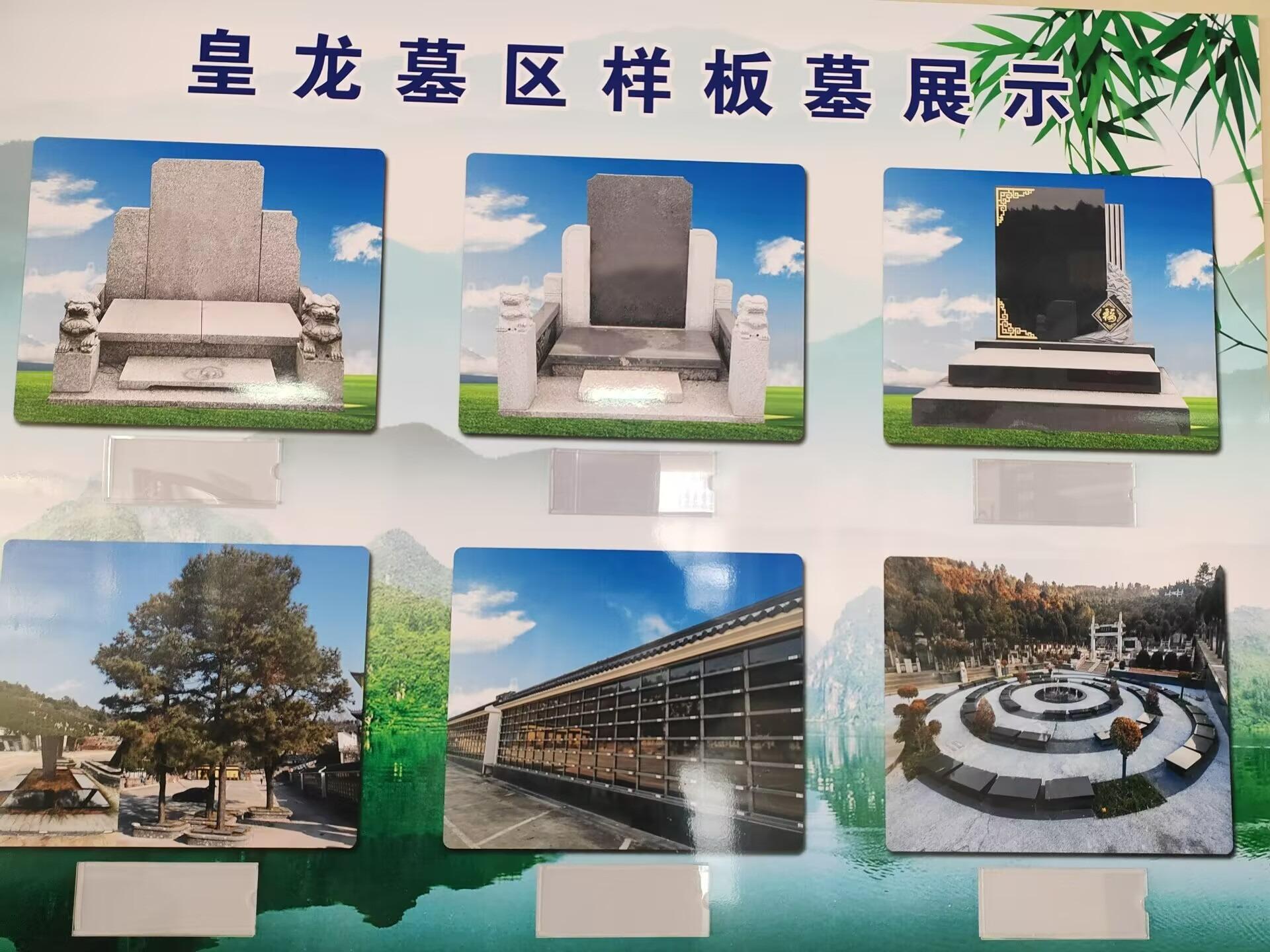 常州市凤凰山华侨公墓皇龙墓区园区图片